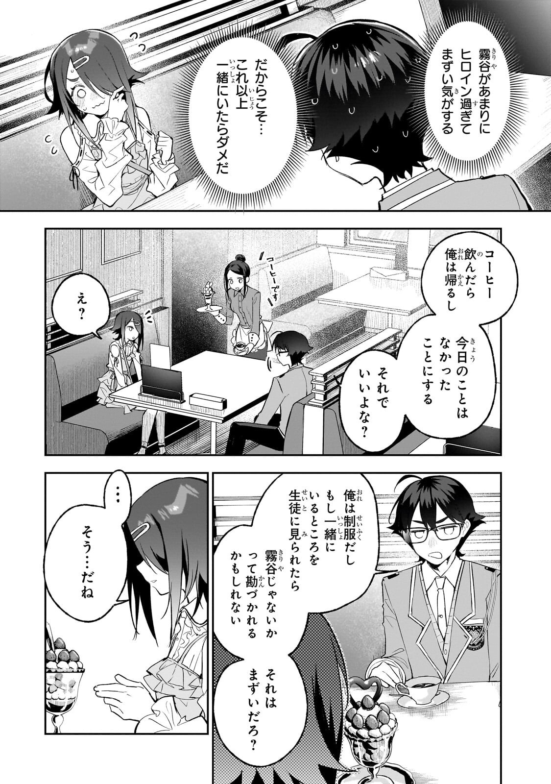 ORE WA GAKUEN ZUNOU BATTLE NO ENSYUTSUKA! ~JISHOU MOB GA KAGE KARA EGAKU SAIKYOU SHUJINKOU MUSOU SCENARIO~ RAW Chapter 7.2 page 9 - nihonkuni.com