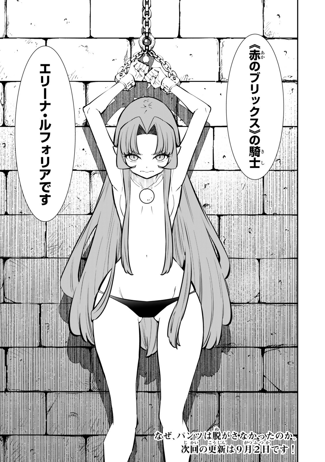 ISEKAI MAOU TO SHOUKAN SHOUJO DOREI MAJUTSU - RAW Chapter 139.3 page 9 - nihonkuni.com