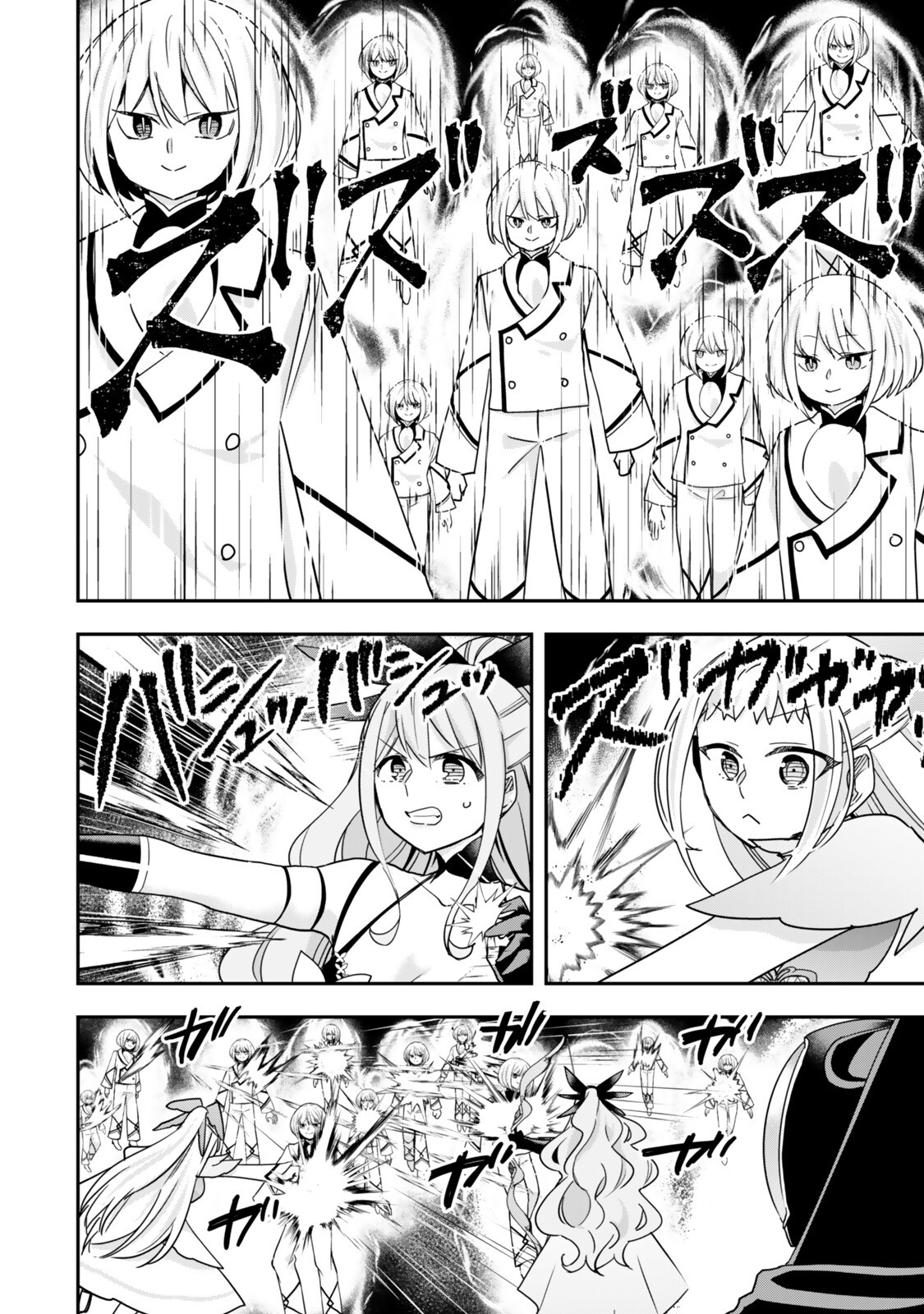 JITSU WA ORE, SAIKYOU DESHITA? Chapter 153 page 8 - nihonkuni.com