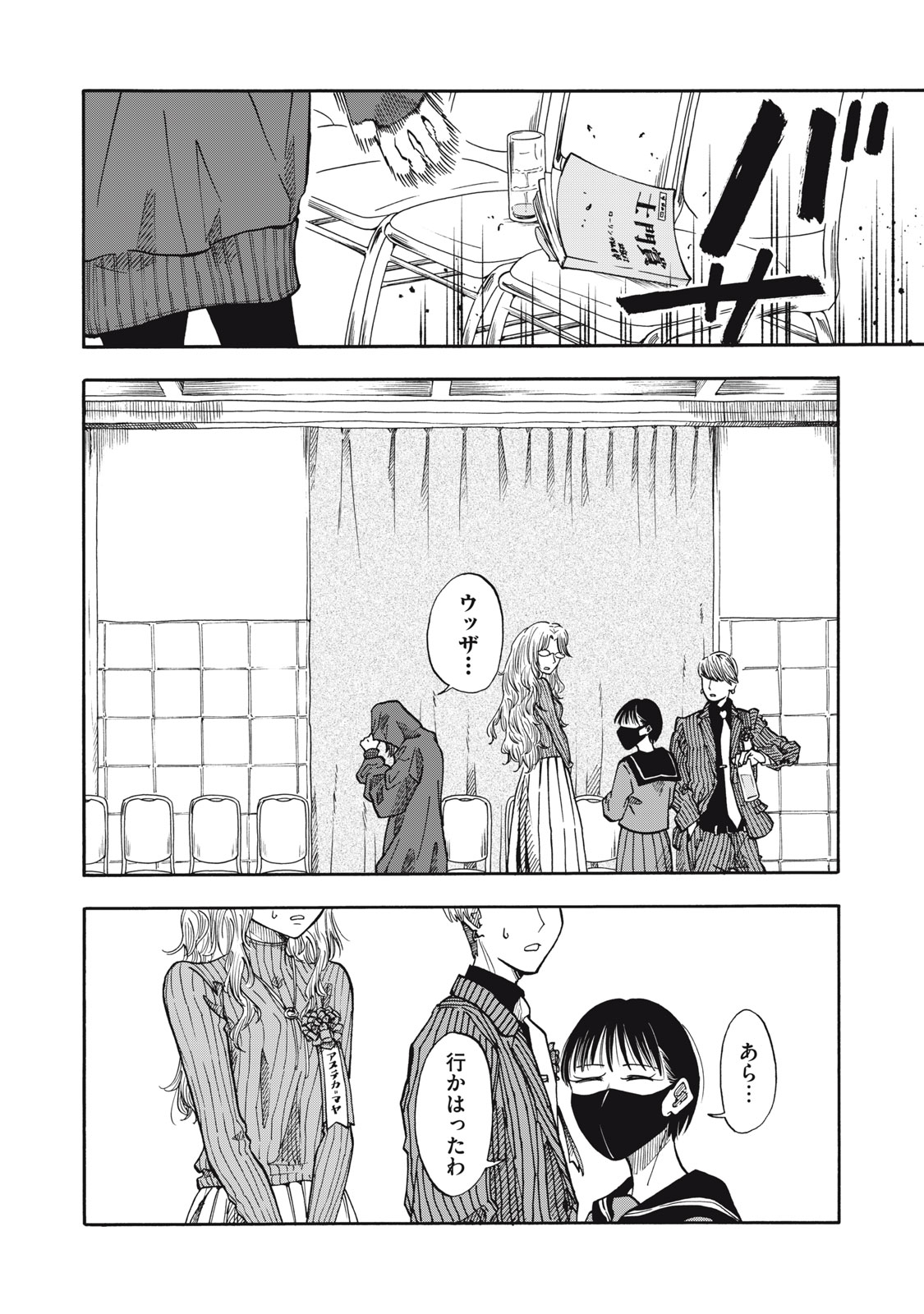 URICO Chap 27 - Pic 20