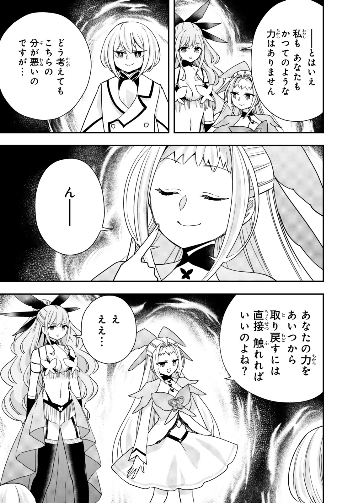 JITSU WA ORE, SAIKYOU DESHITA? Chapter 153 page 3 - nihonkuni.com