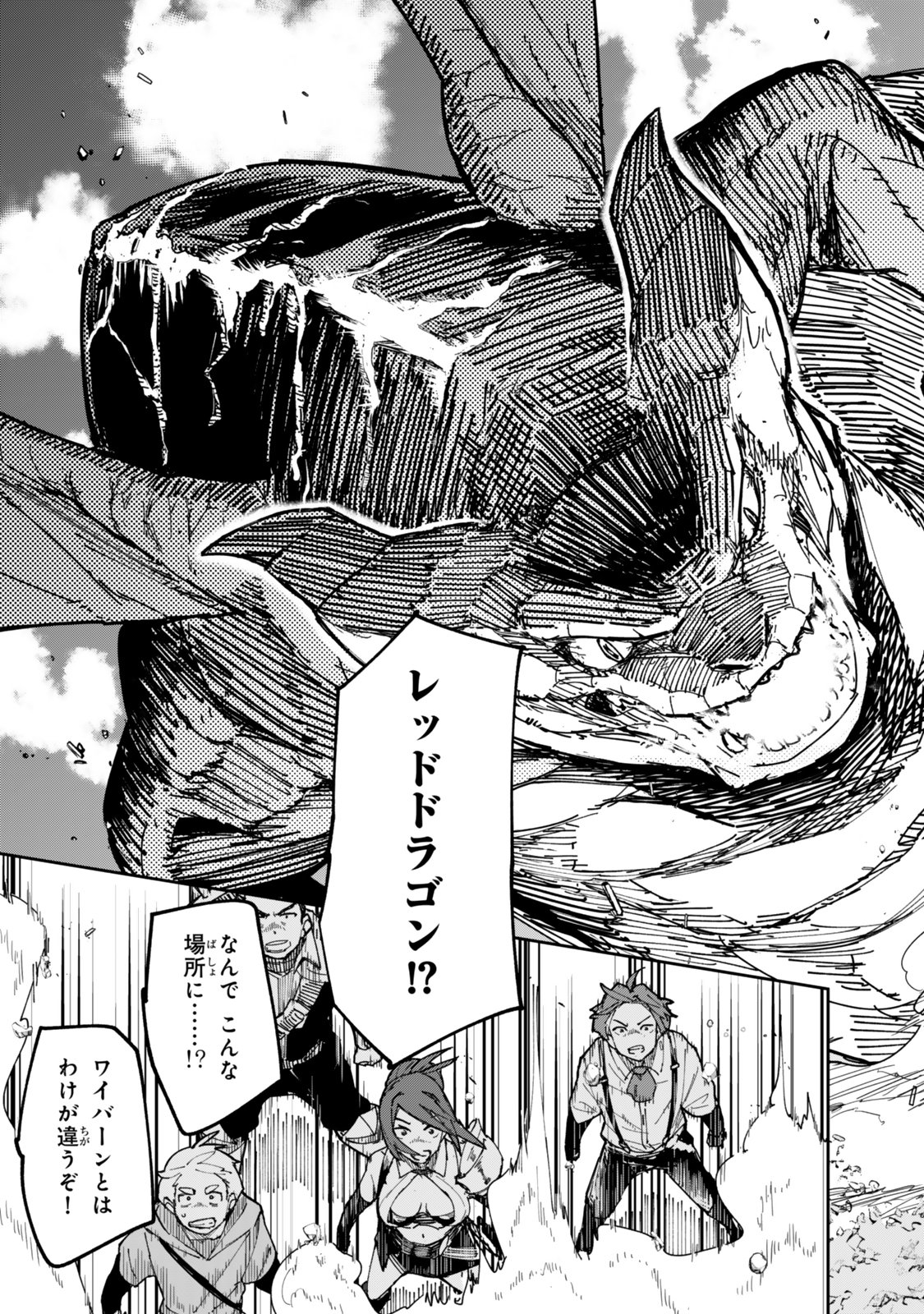 RYOUCHI NO SUBETE WO GOLEM DE JIDOUKA SHITA ORE, SABOTTE IRU TO IWARETE TSUIHOUSARETA NODE MAKYOU WO CHIITO GIJUTSU DE KAITAKU SHIMASU! Chapter 1.2 page 22 - nihonkuni.com