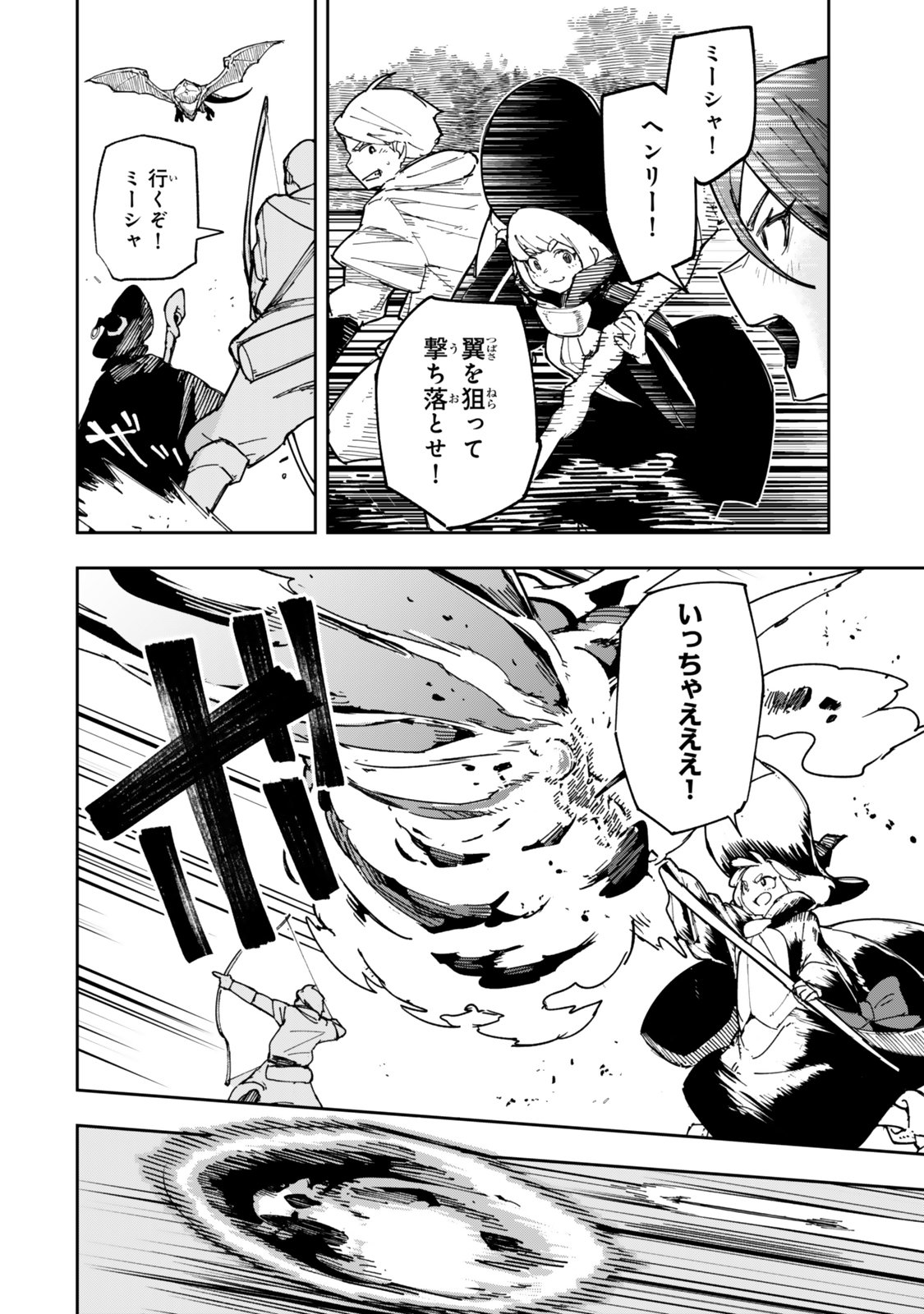 RYOUCHI NO SUBETE WO GOLEM DE JIDOUKA SHITA ORE, SABOTTE IRU TO IWARETE TSUIHOUSARETA NODE MAKYOU WO CHIITO GIJUTSU DE KAITAKU SHIMASU! Chapter 1.2 page 9 - nihonkuni.com