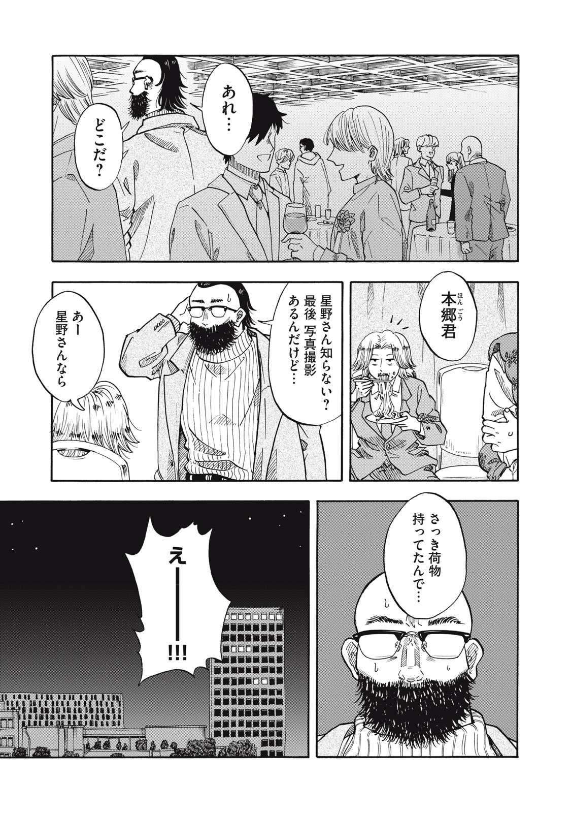 URICO Chap 27 - Pic 21