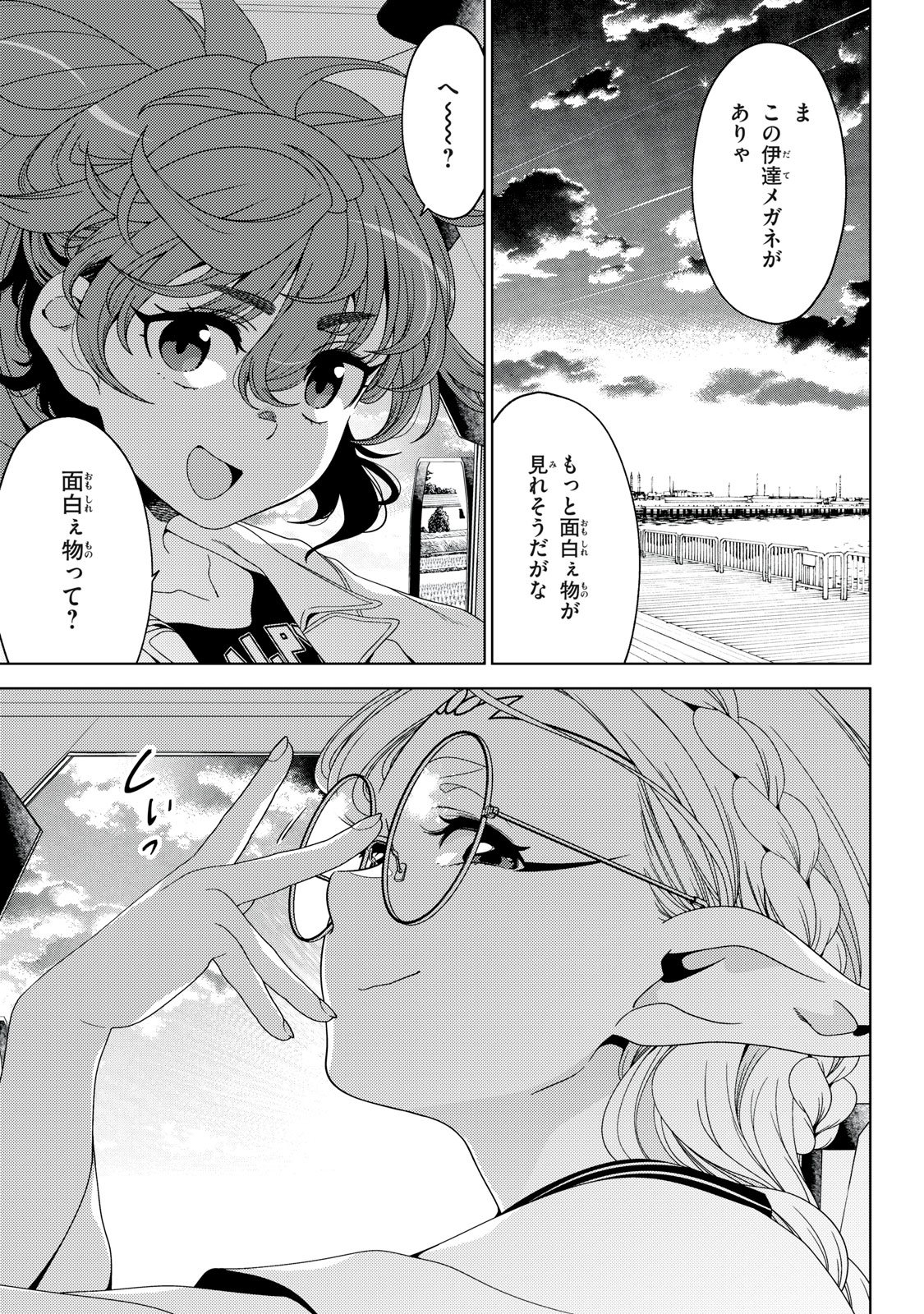 EDOMAE ELF - RAW Chapter 201 page 14 - nihonkuni.com