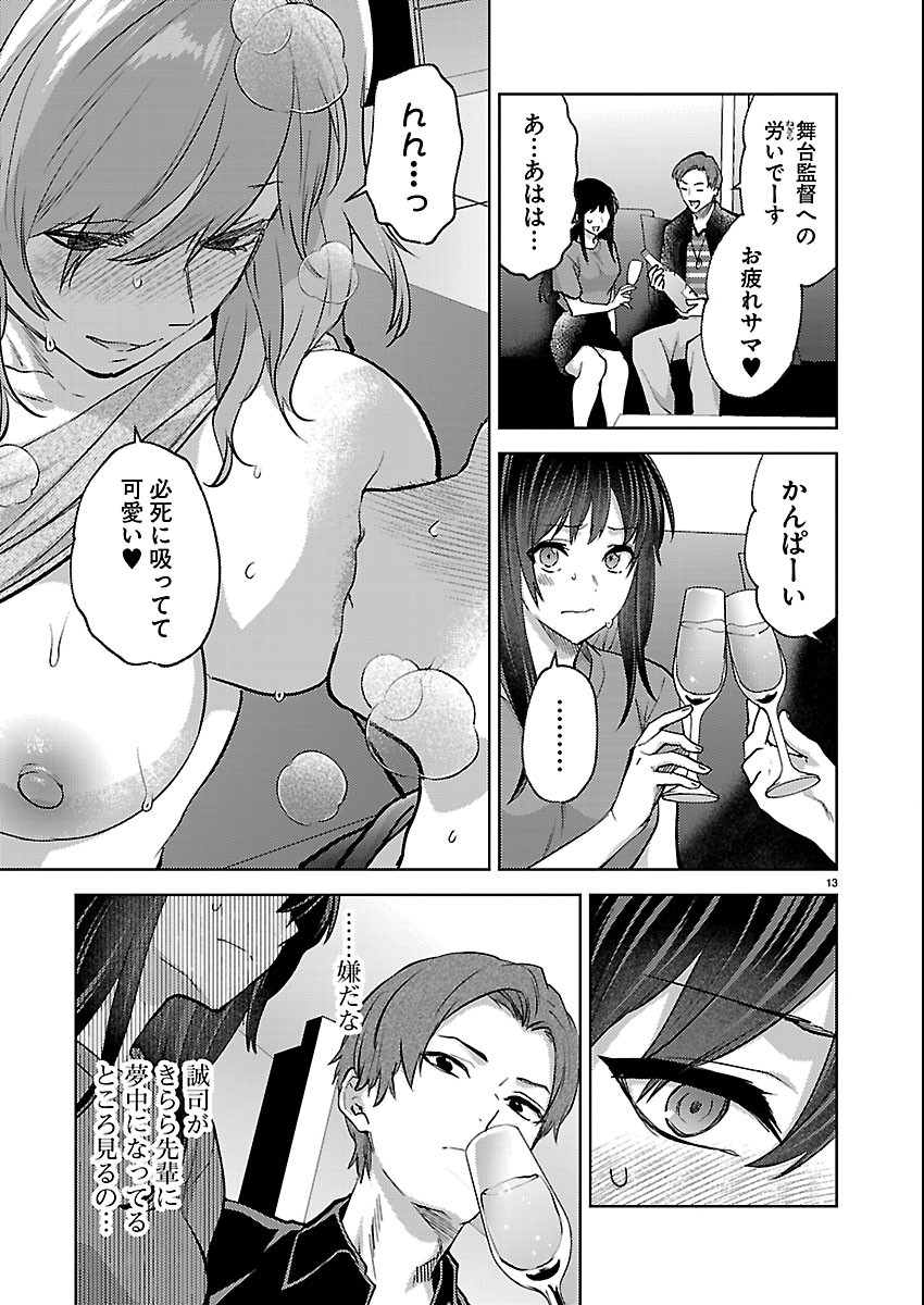 KARESHI GA IRUNO NI Chapter 84 page 13 - nihonkuni.com