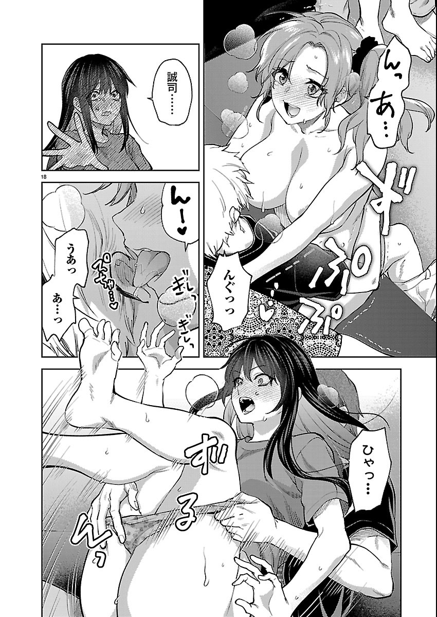 KARESHI GA IRUNO NI Chapter 84 page 18 - nihonkuni.com