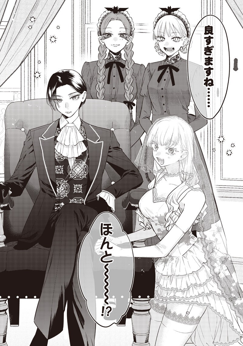 ANE NO YUUJIN (TAKASE WAKA) Chapter 35.1 page 7 - nihonkuni.com
