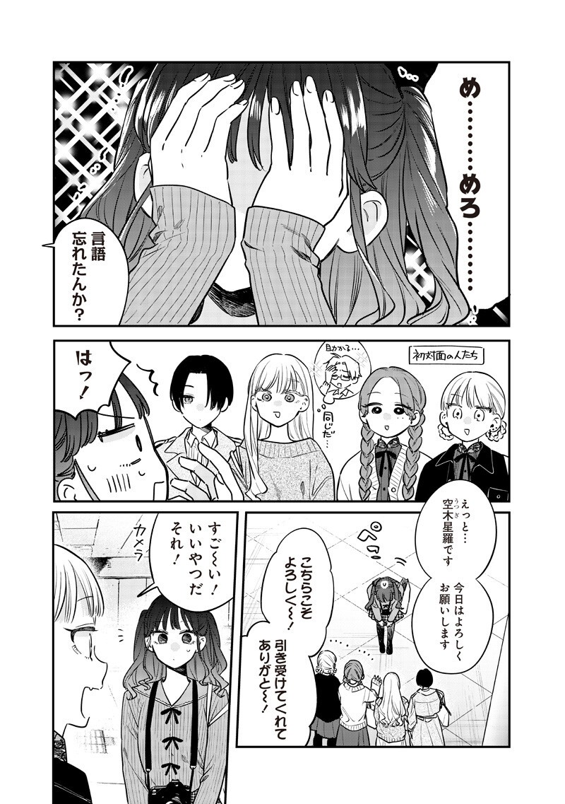 ANE NO YUUJIN (TAKASE WAKA) Chapter 35.1 page 3 - nihonkuni.com
