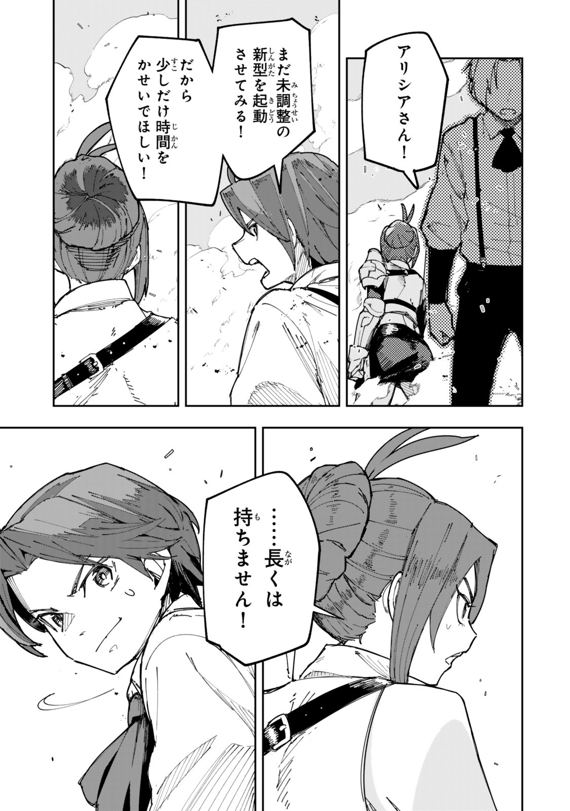 RYOUCHI NO SUBETE WO GOLEM DE JIDOUKA SHITA ORE, SABOTTE IRU TO IWARETE TSUIHOUSARETA NODE MAKYOU WO CHIITO GIJUTSU DE KAITAKU SHIMASU! Chapter 1.2 page 28 - nihonkuni.com