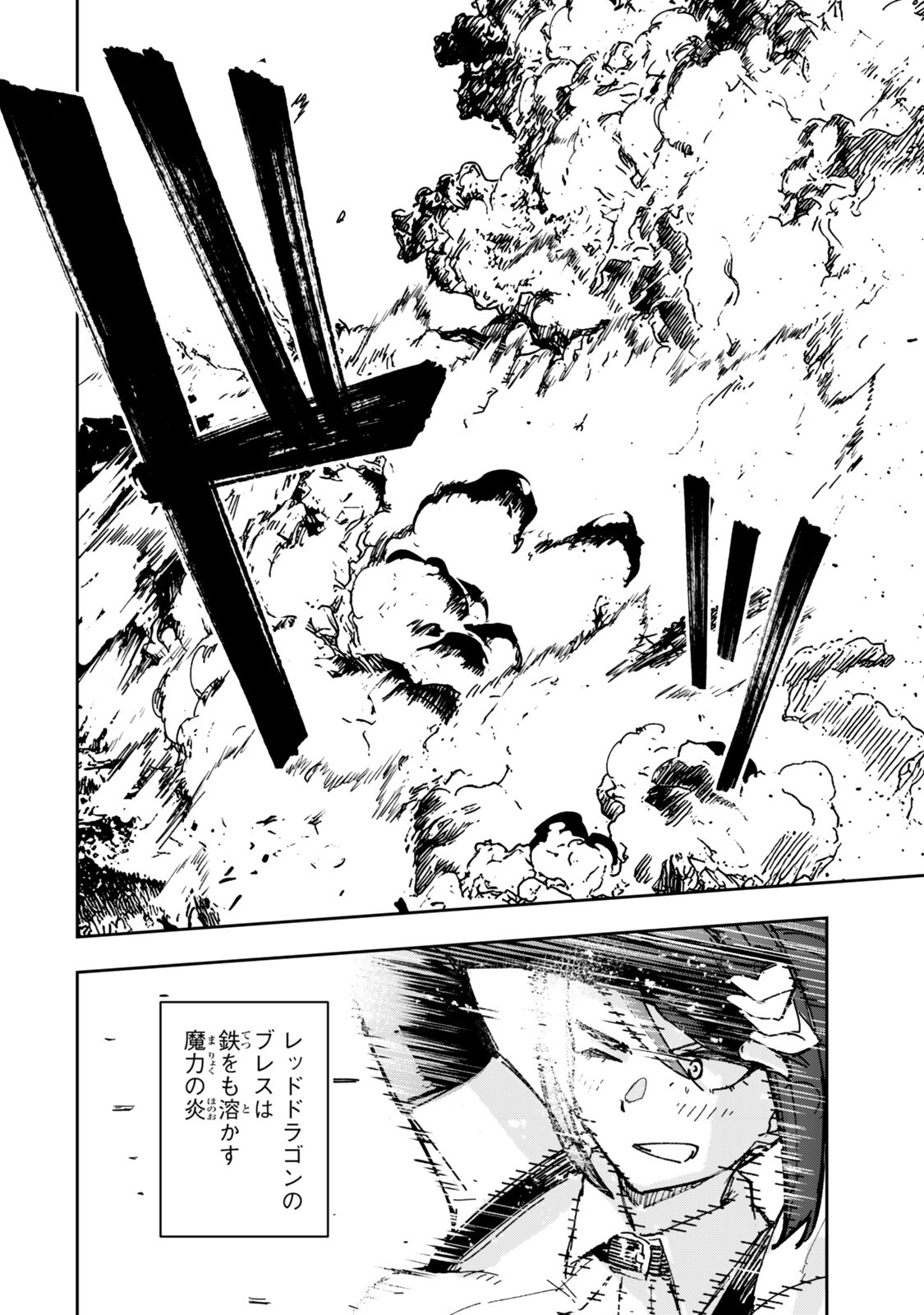 RYOUCHI NO SUBETE WO GOLEM DE JIDOUKA SHITA ORE, SABOTTE IRU TO IWARETE TSUIHOUSARETA NODE MAKYOU WO CHIITO GIJUTSU DE KAITAKU SHIMASU! Chapter 2.1 page 10 - nihonkuni.com