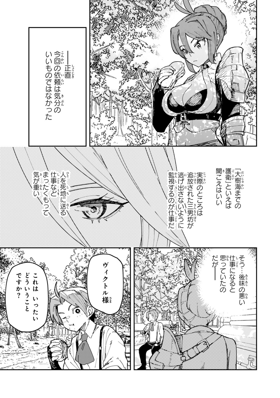 RYOUCHI NO SUBETE WO GOLEM DE JIDOUKA SHITA ORE, SABOTTE IRU TO IWARETE TSUIHOUSARETA NODE MAKYOU WO CHIITO GIJUTSU DE KAITAKU SHIMASU! Chapter 1.2 page 2 - nihonkuni.com