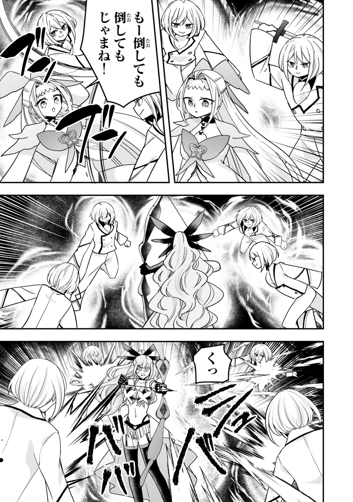 JITSU WA ORE, SAIKYOU DESHITA? Chapter 153 page 9 - nihonkuni.com