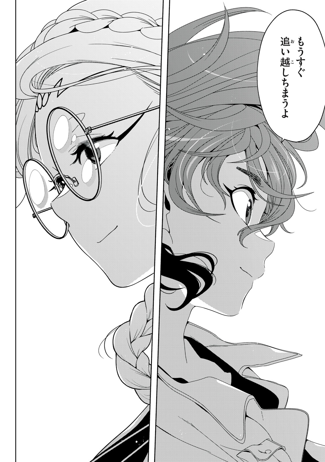 EDOMAE ELF - RAW Chapter 201 page 11 - nihonkuni.com
