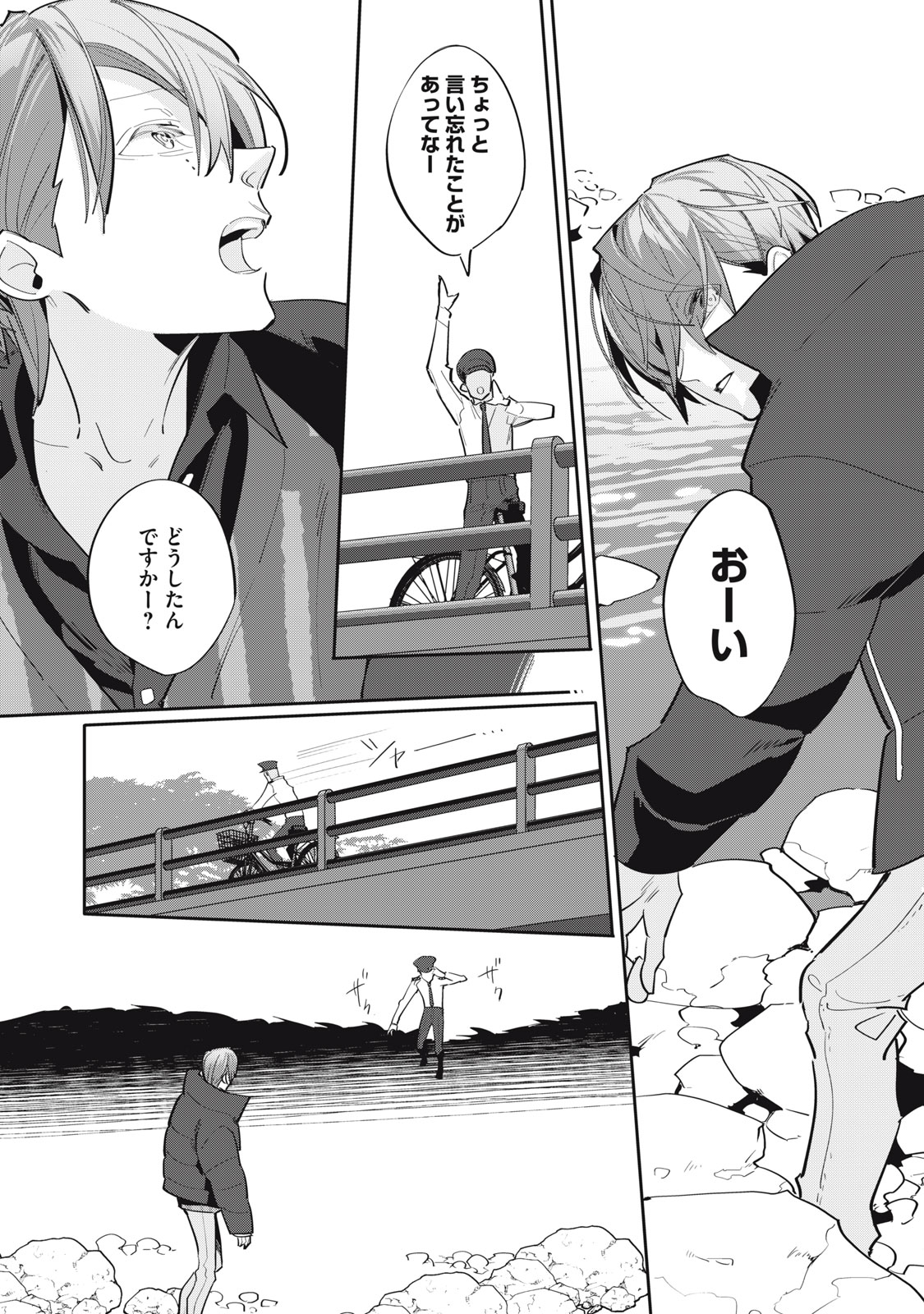 TANTEI AI NO REAL DEEP LEARNING Chap 15 - Pic 12