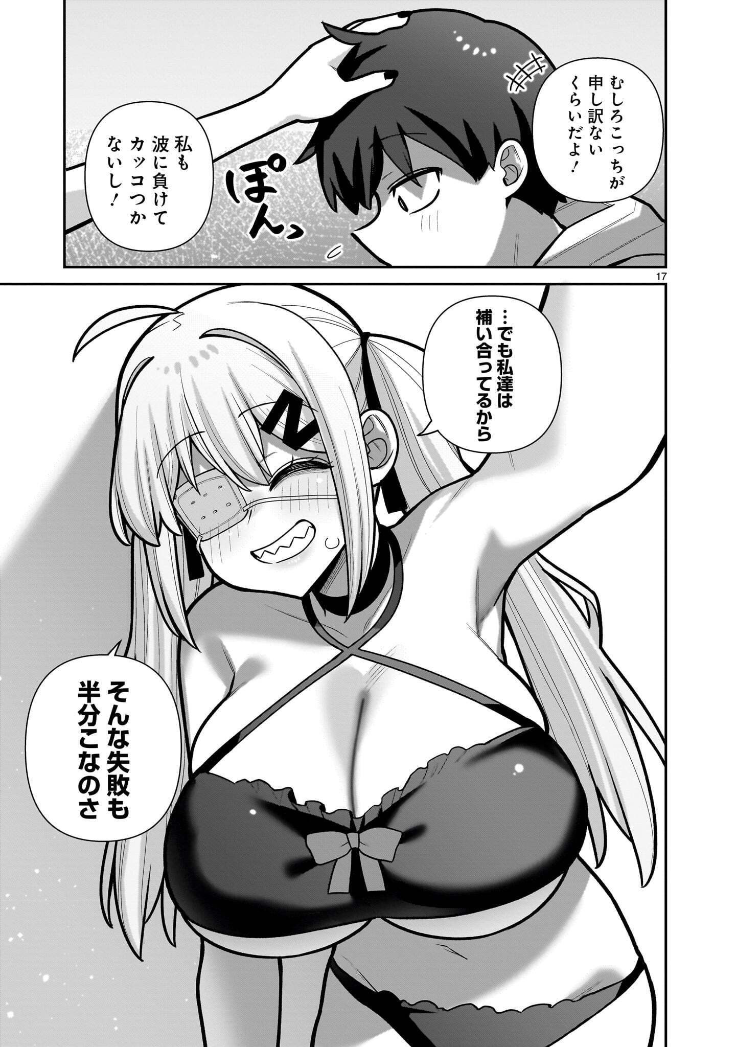 ORE GA INAI TO SUGU XX RU HAKOBOKU KASUMI Chapter 22 page 17 - nihonkuni.com