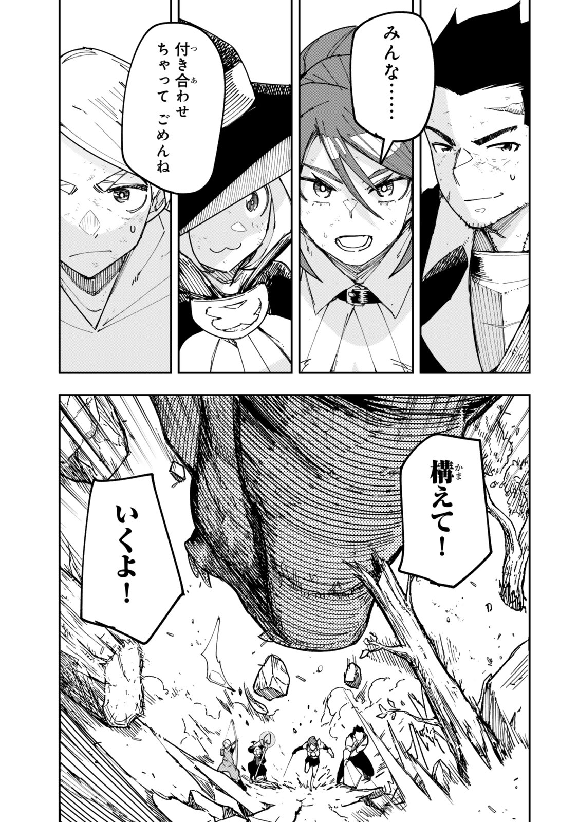 RYOUCHI NO SUBETE WO GOLEM DE JIDOUKA SHITA ORE, SABOTTE IRU TO IWARETE TSUIHOUSARETA NODE MAKYOU WO CHIITO GIJUTSU DE KAITAKU SHIMASU! Chapter 1.2 page 30 - nihonkuni.com