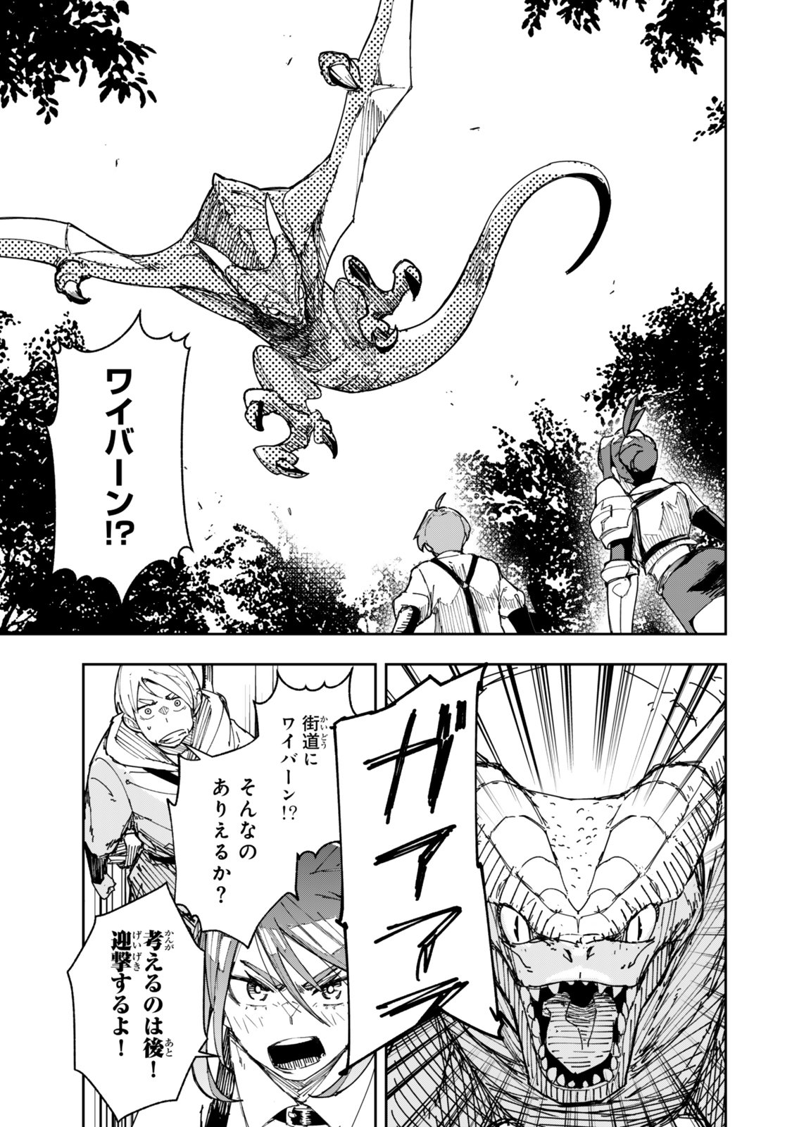 RYOUCHI NO SUBETE WO GOLEM DE JIDOUKA SHITA ORE, SABOTTE IRU TO IWARETE TSUIHOUSARETA NODE MAKYOU WO CHIITO GIJUTSU DE KAITAKU SHIMASU! Chapter 1.2 page 8 - nihonkuni.com