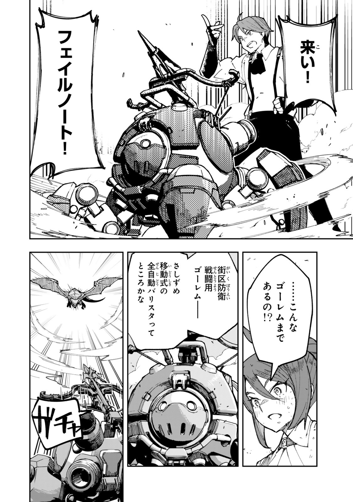 RYOUCHI NO SUBETE WO GOLEM DE JIDOUKA SHITA ORE, SABOTTE IRU TO IWARETE TSUIHOUSARETA NODE MAKYOU WO CHIITO GIJUTSU DE KAITAKU SHIMASU! Chapter 1.2 page 13 - nihonkuni.com