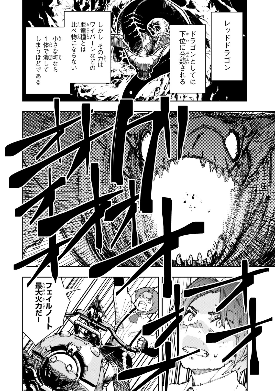 RYOUCHI NO SUBETE WO GOLEM DE JIDOUKA SHITA ORE, SABOTTE IRU TO IWARETE TSUIHOUSARETA NODE MAKYOU WO CHIITO GIJUTSU DE KAITAKU SHIMASU! Chapter 1.2 page 23 - nihonkuni.com