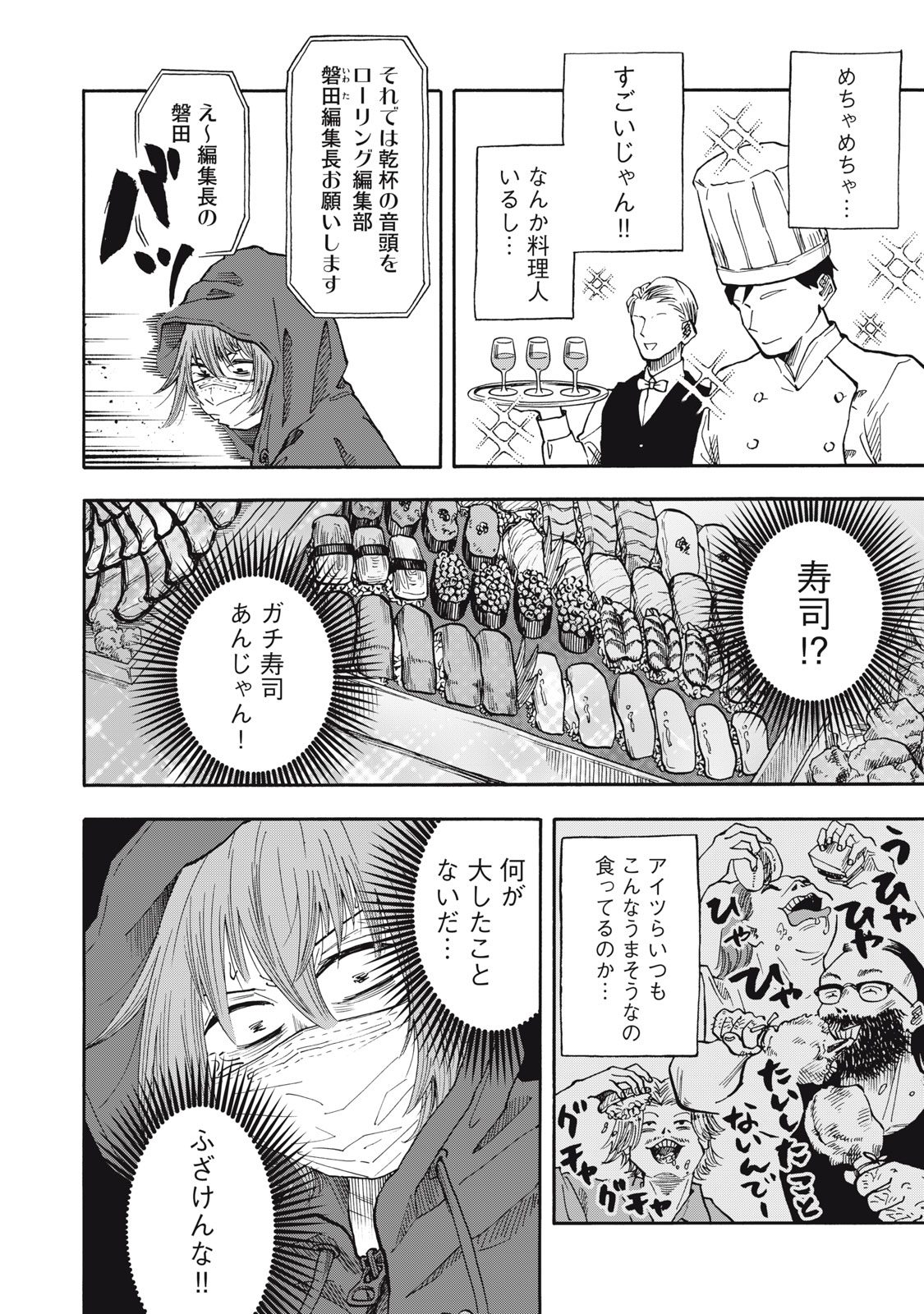 URICO Chap 27 - Pic 4