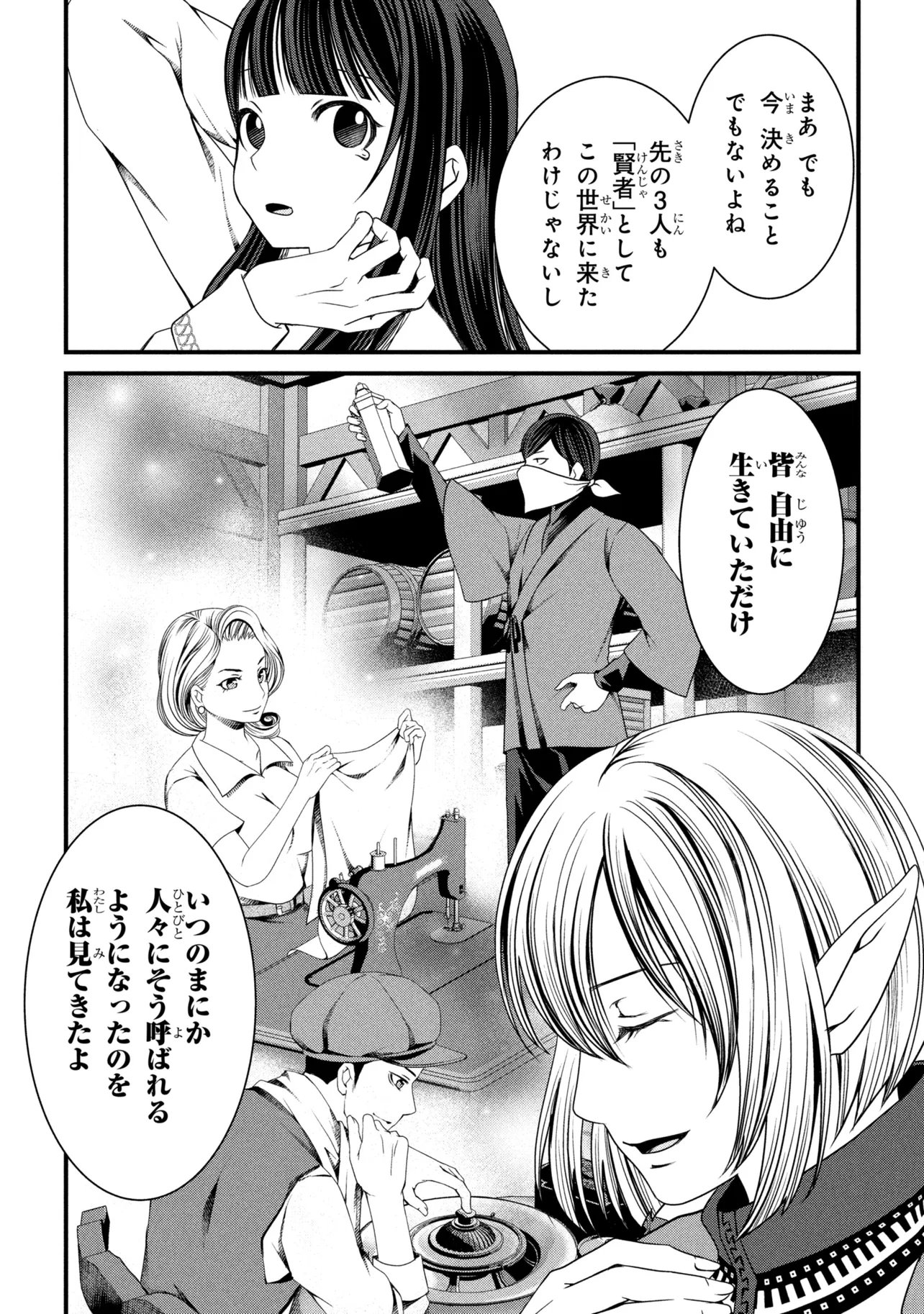 JIYUU NI IKIYOU TO TENSEI SHITARA, SHIJOU 4-NINME NO KENJA-SAMA DESHITA!? Chapter 15.2 page 8 - nihonkuni.com