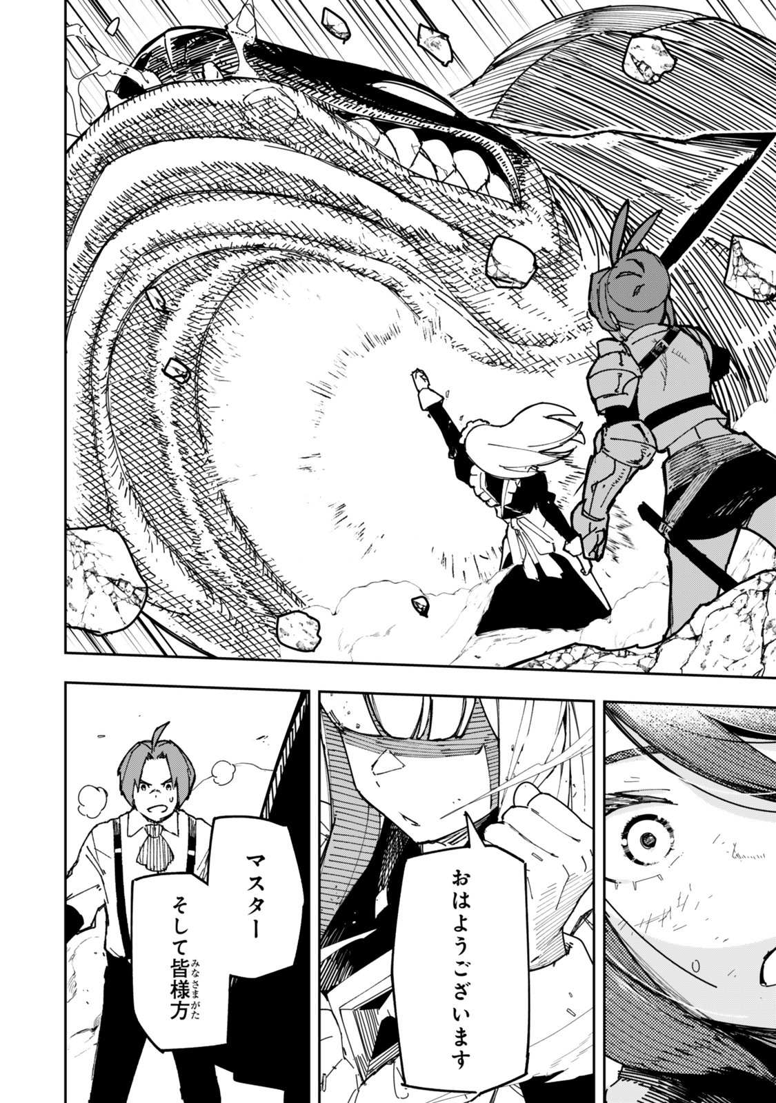 RYOUCHI NO SUBETE WO GOLEM DE JIDOUKA SHITA ORE, SABOTTE IRU TO IWARETE TSUIHOUSARETA NODE MAKYOU WO CHIITO GIJUTSU DE KAITAKU SHIMASU! Chapter 1.2 page 33 - nihonkuni.com