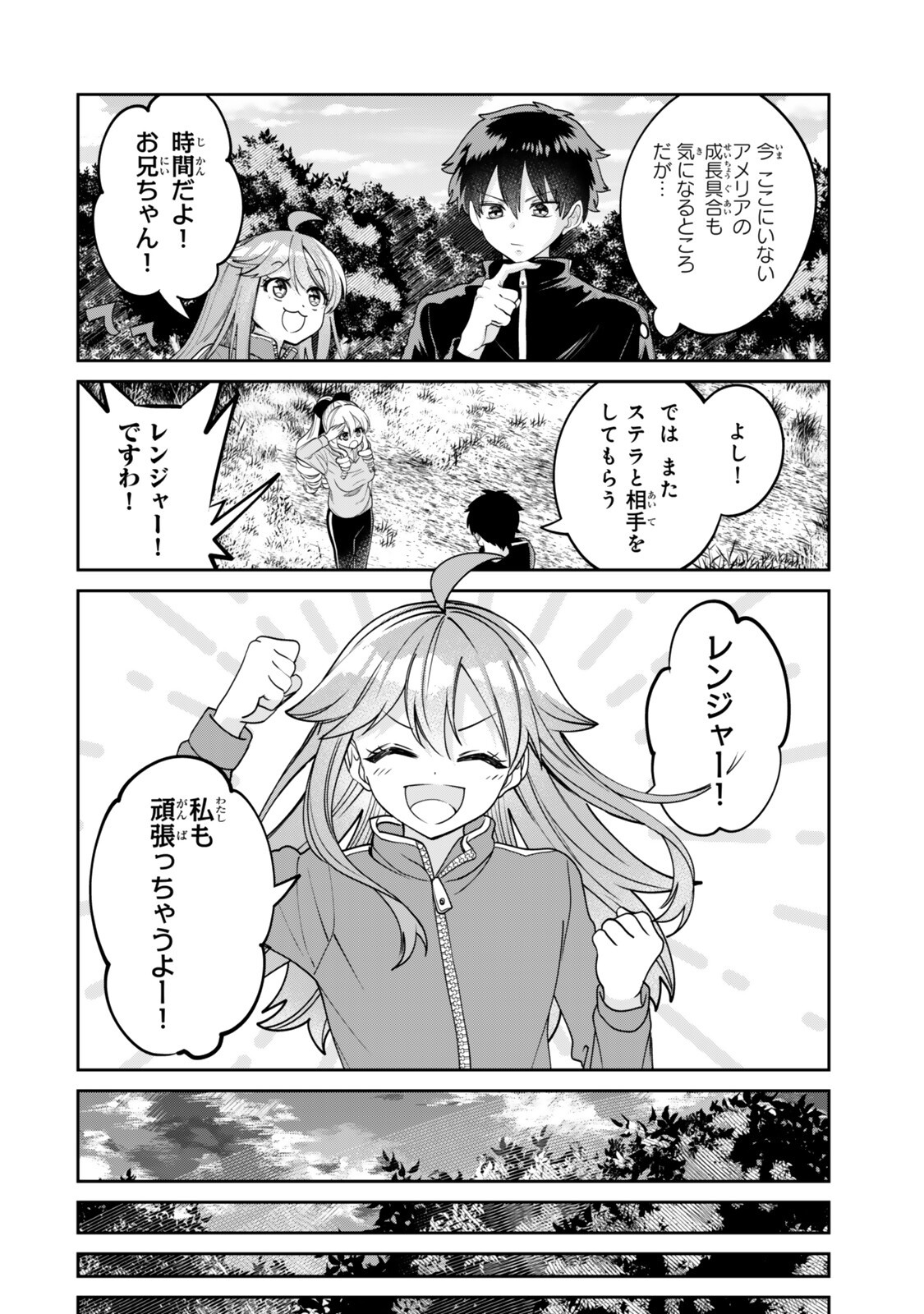 HYOUKEN NO MAJUTSUSHI GA SEKAI WO SUBERU II: SEKAI SAIKYOU NO MAJUTSUSHI DE ARU SHOUNEN WA, MAJUTSU GAKUIN NI NYUUGAKU SURU Chapter 5.1 page 4 - nihonkuni.com