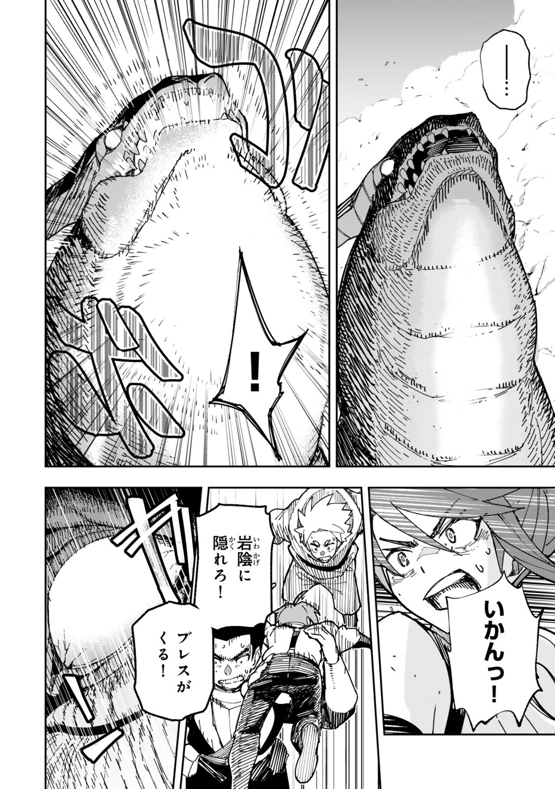 RYOUCHI NO SUBETE WO GOLEM DE JIDOUKA SHITA ORE, SABOTTE IRU TO IWARETE TSUIHOUSARETA NODE MAKYOU WO CHIITO GIJUTSU DE KAITAKU SHIMASU! Chapter 2.1 page 8 - nihonkuni.com