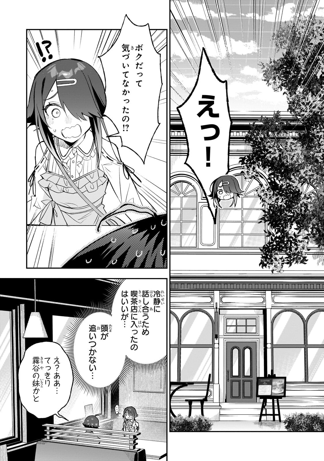ORE WA GAKUEN ZUNOU BATTLE NO ENSYUTSUKA! ~JISHOU MOB GA KAGE KARA EGAKU SAIKYOU SHUJINKOU MUSOU SCENARIO~ RAW Chapter 7.2 page 1 - nihonkuni.com