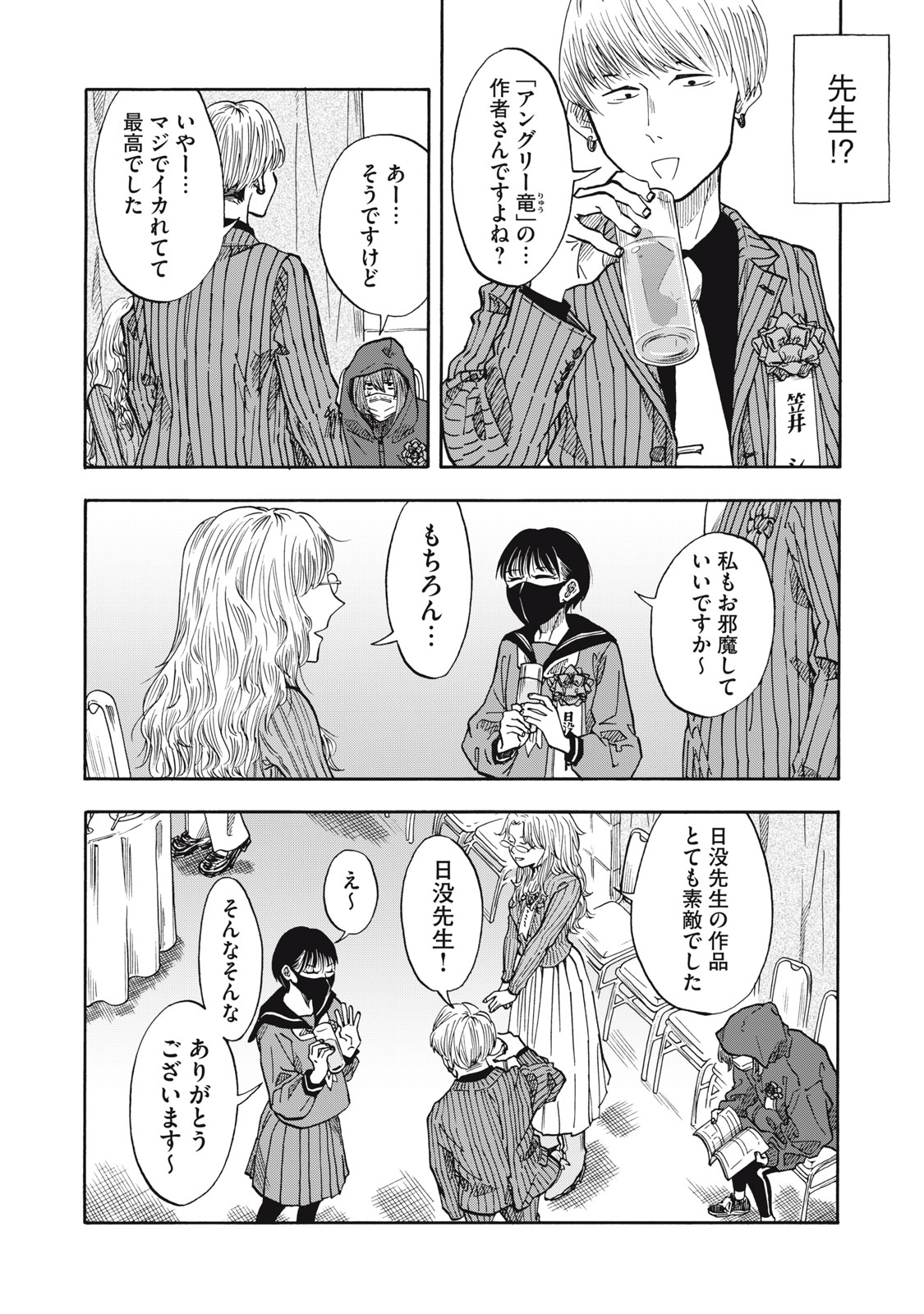 URICO Chap 27 - Pic 16