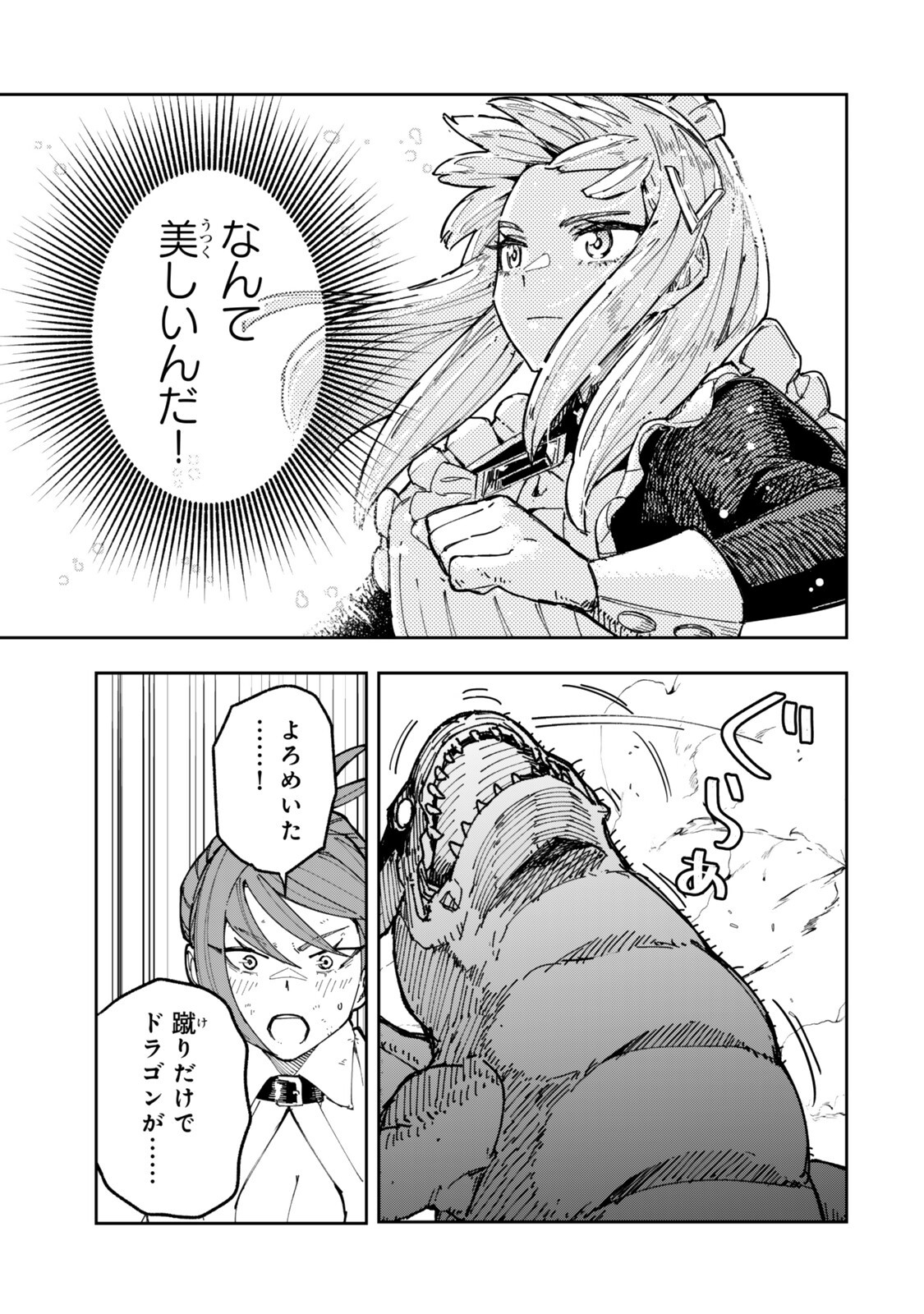 RYOUCHI NO SUBETE WO GOLEM DE JIDOUKA SHITA ORE, SABOTTE IRU TO IWARETE TSUIHOUSARETA NODE MAKYOU WO CHIITO GIJUTSU DE KAITAKU SHIMASU! Chapter 2.1 page 7 - nihonkuni.com
