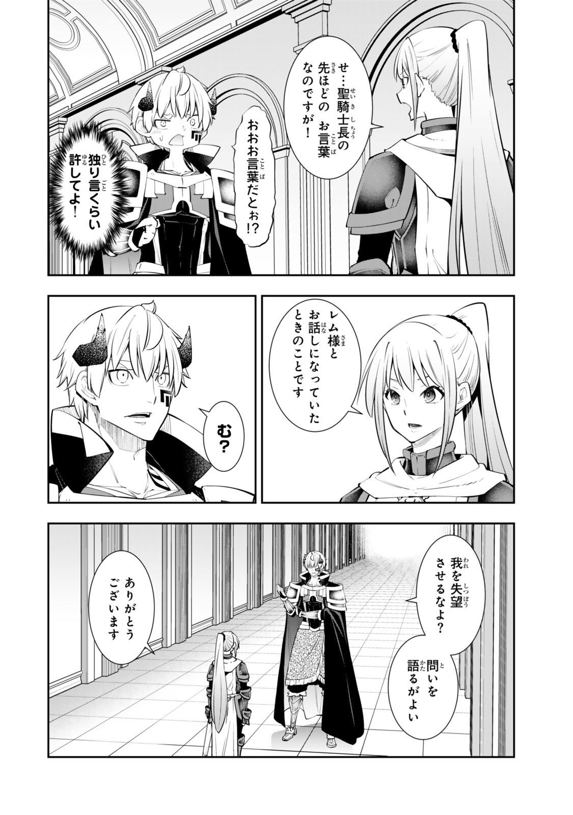 ISEKAI MAOU TO SHOUKAN SHOUJO DOREI MAJUTSU - RAW Chapter 139.3 page 4 - nihonkuni.com