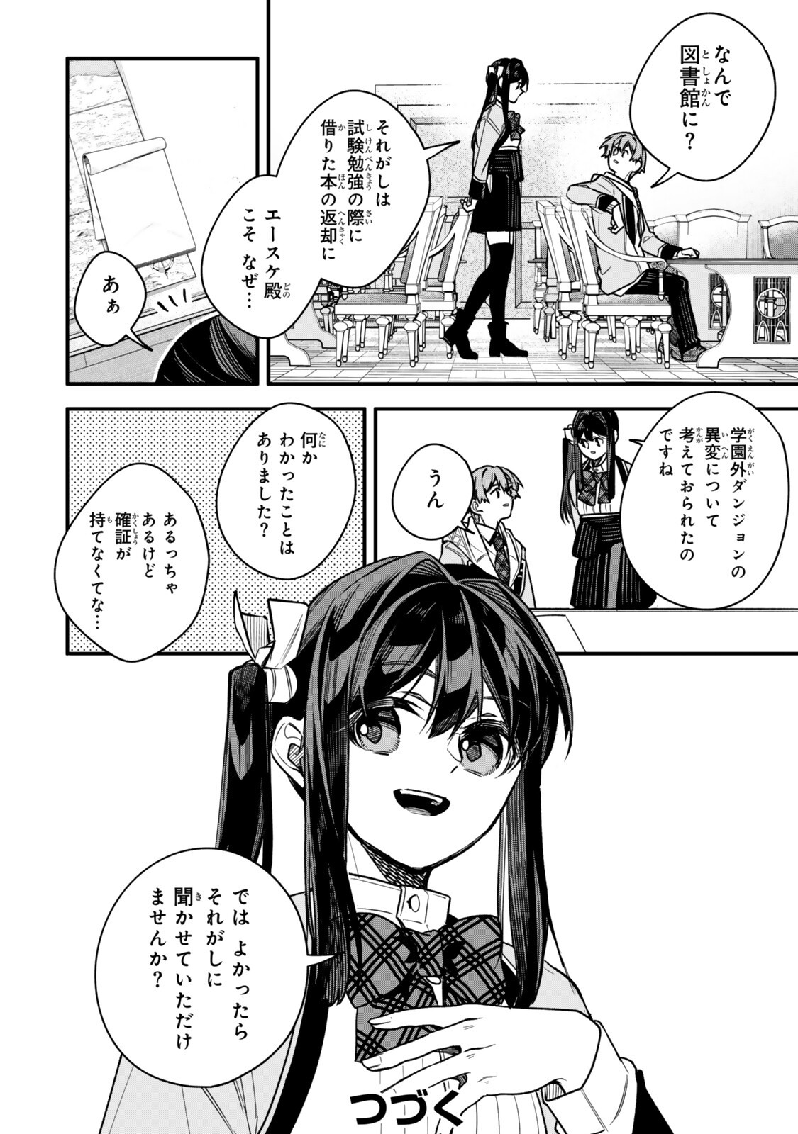 I SHOULD HAVE BEEN REINCARNATED AS A SUPPORTING ROLE, BUT BEFORE I KNEW IT, I HAD BECOME A LEGENDARY ALCHEMIST. Chapter 34.3 page 9 - nihonkuni.com