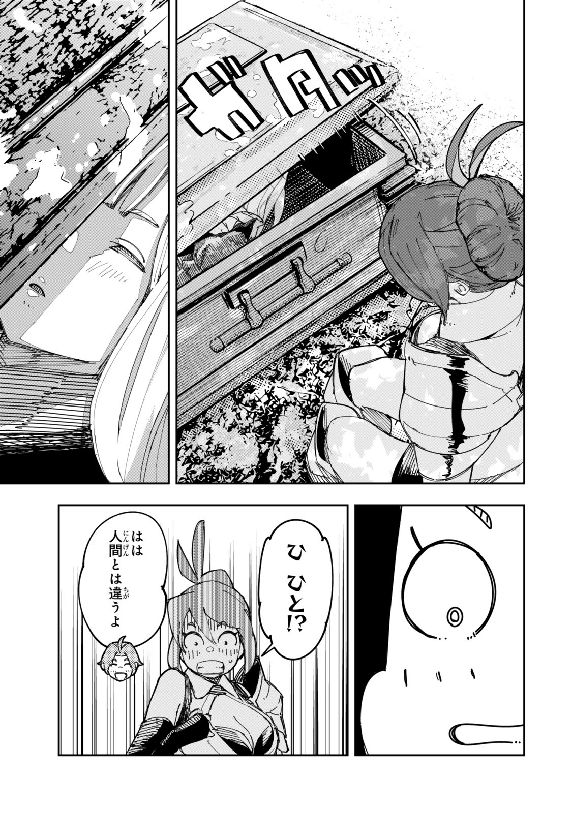 RYOUCHI NO SUBETE WO GOLEM DE JIDOUKA SHITA ORE, SABOTTE IRU TO IWARETE TSUIHOUSARETA NODE MAKYOU WO CHIITO GIJUTSU DE KAITAKU SHIMASU! Chapter 1.2 page 4 - nihonkuni.com