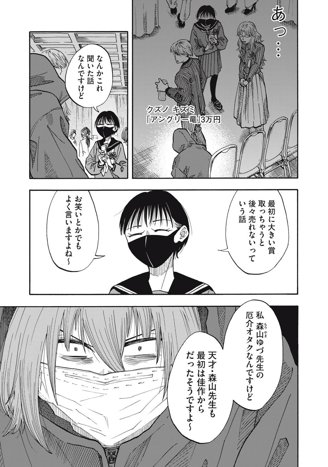 URICO Chap 27 - Pic 19