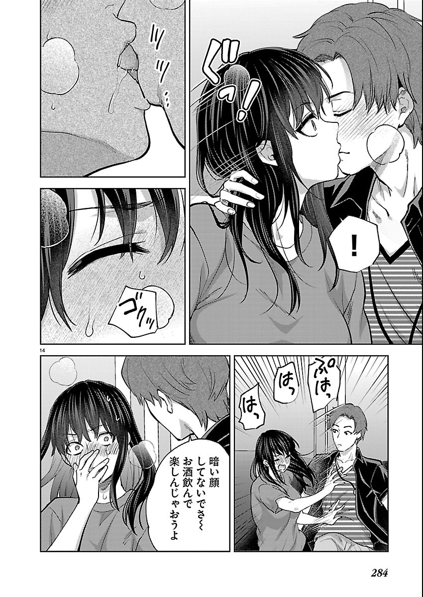 KARESHI GA IRUNO NI Chapter 84 page 14 - nihonkuni.com