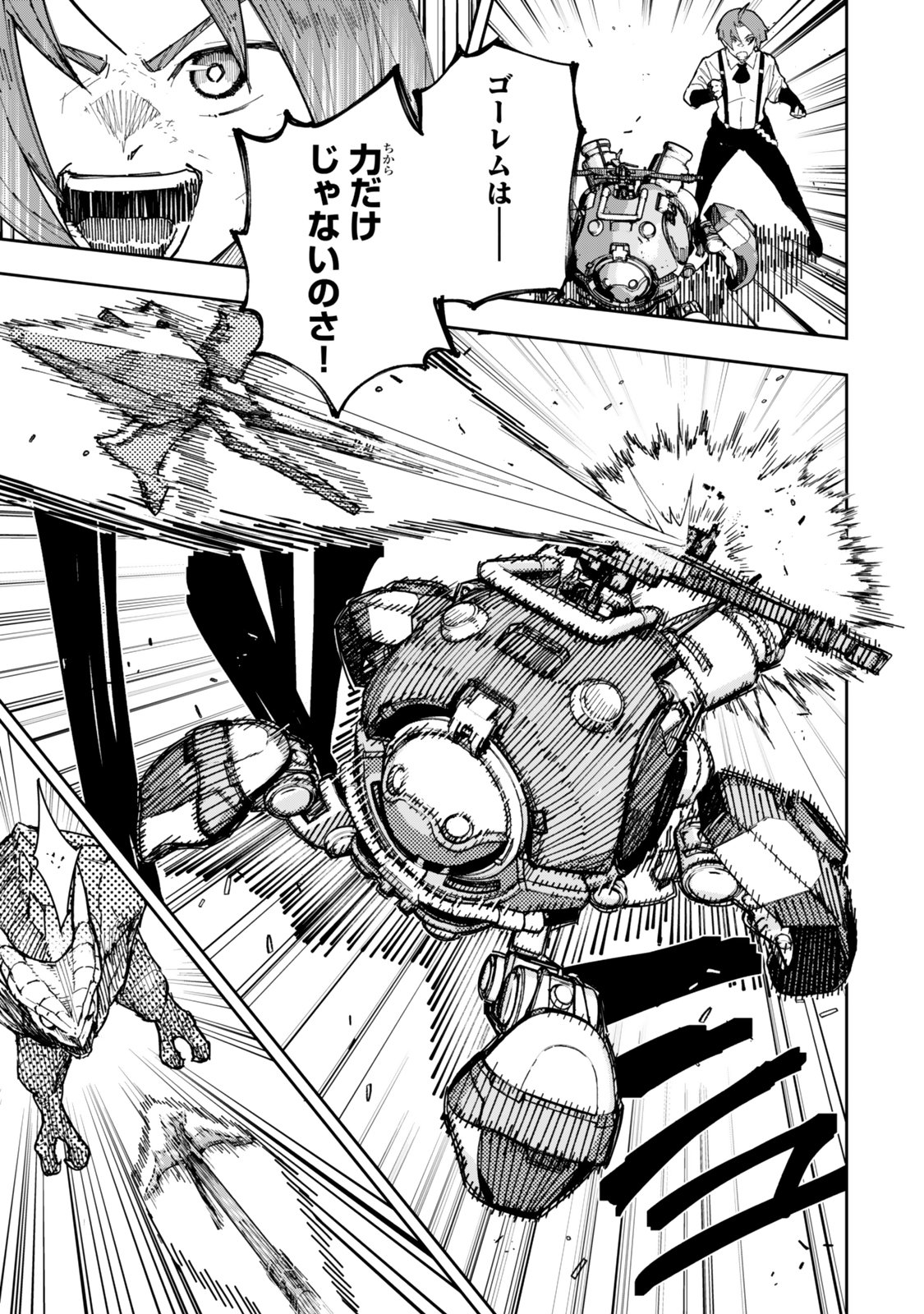 RYOUCHI NO SUBETE WO GOLEM DE JIDOUKA SHITA ORE, SABOTTE IRU TO IWARETE TSUIHOUSARETA NODE MAKYOU WO CHIITO GIJUTSU DE KAITAKU SHIMASU! Chapter 1.2 page 14 - nihonkuni.com