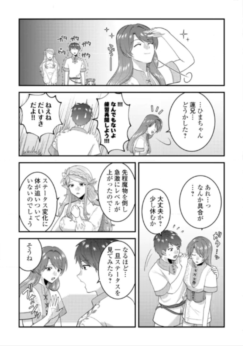 ISEKAI HE GOSHOUKAN SARECHAIMASHITA MEGAMI NO KAGO DE HONOBONO SLOW LIFE OKURIMASU Chapter 2 page 11 - nihonkuni.com