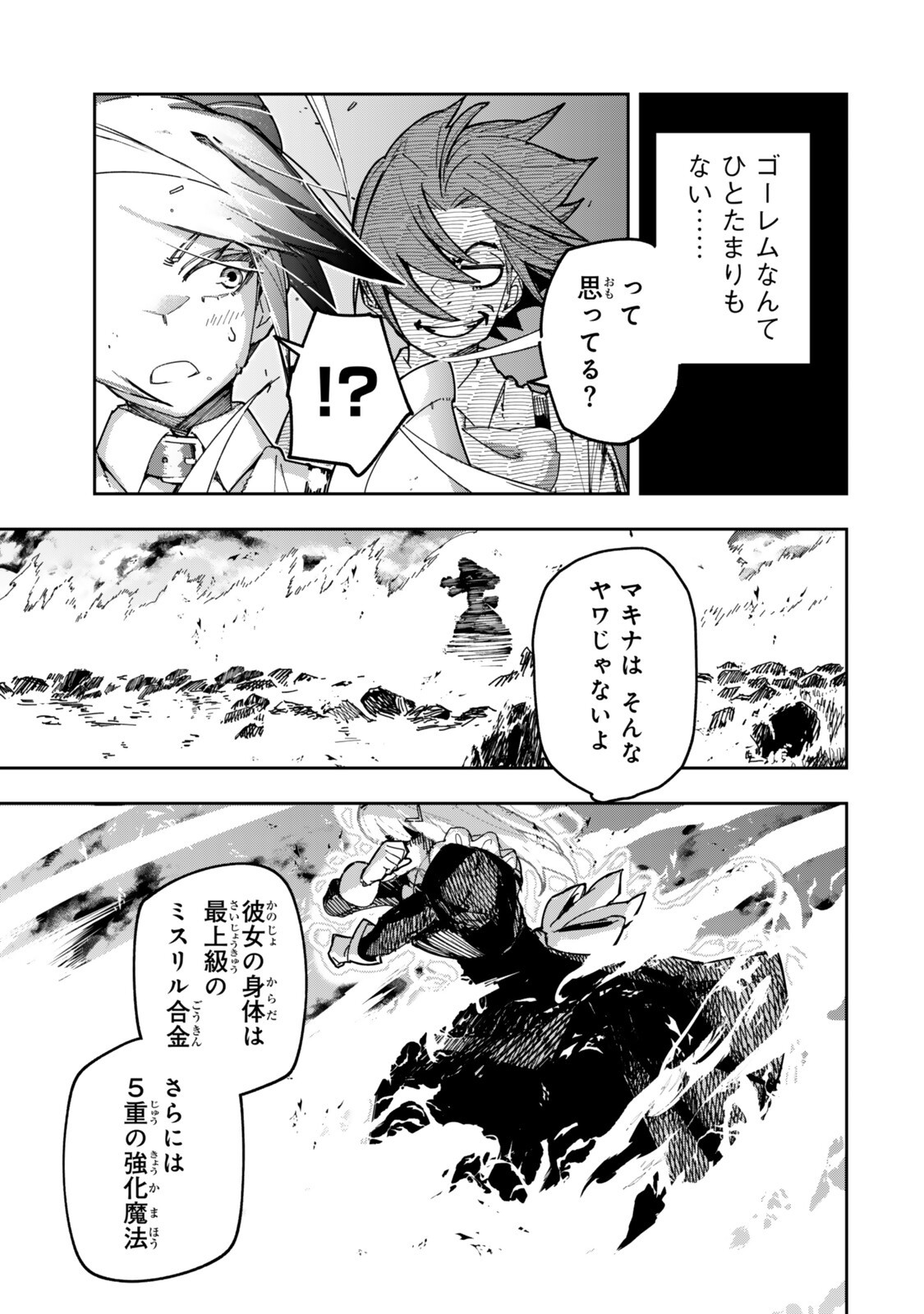 RYOUCHI NO SUBETE WO GOLEM DE JIDOUKA SHITA ORE, SABOTTE IRU TO IWARETE TSUIHOUSARETA NODE MAKYOU WO CHIITO GIJUTSU DE KAITAKU SHIMASU! Chapter 2.1 page 11 - nihonkuni.com