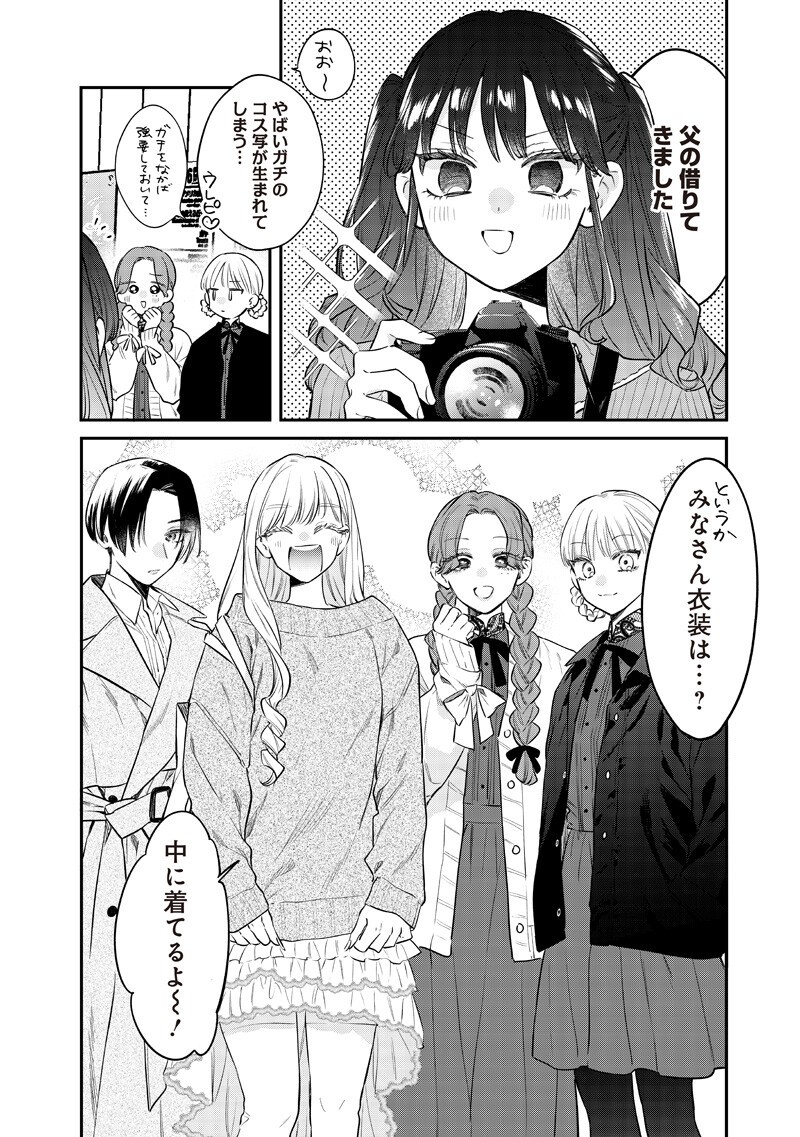 ANE NO YUUJIN (TAKASE WAKA) Chapter 35.1 page 4 - nihonkuni.com