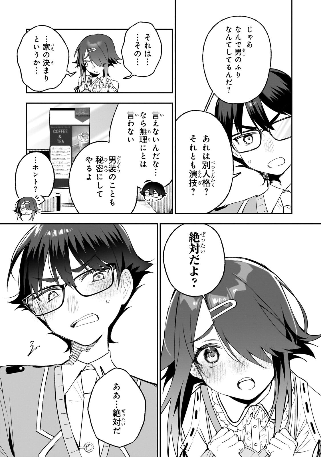 ORE WA GAKUEN ZUNOU BATTLE NO ENSYUTSUKA! ~JISHOU MOB GA KAGE KARA EGAKU SAIKYOU SHUJINKOU MUSOU SCENARIO~ RAW Chapter 7.2 page 3 - nihonkuni.com