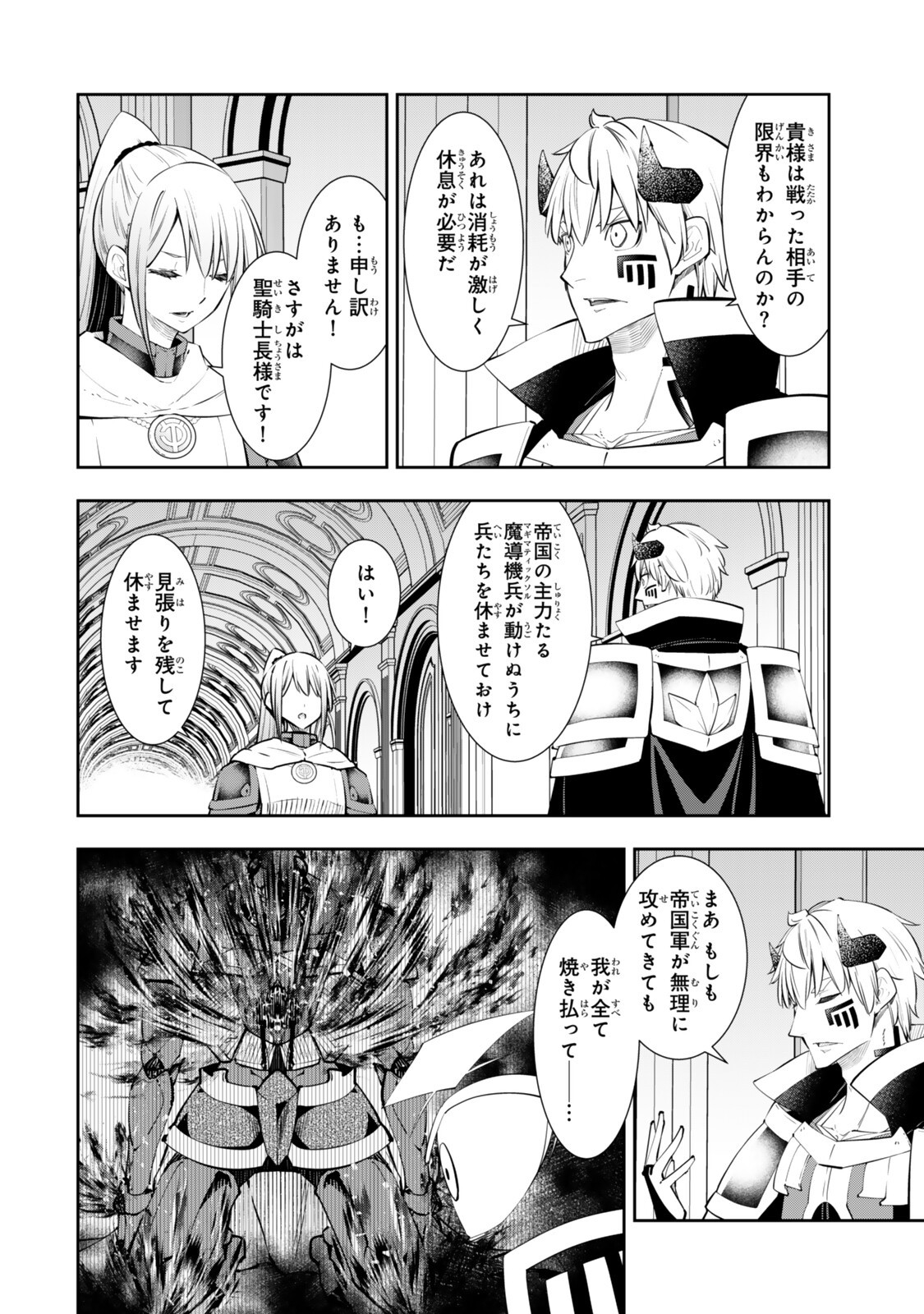 ISEKAI MAOU TO SHOUKAN SHOUJO DOREI MAJUTSU - RAW Chapter 139.3 page 6 - nihonkuni.com