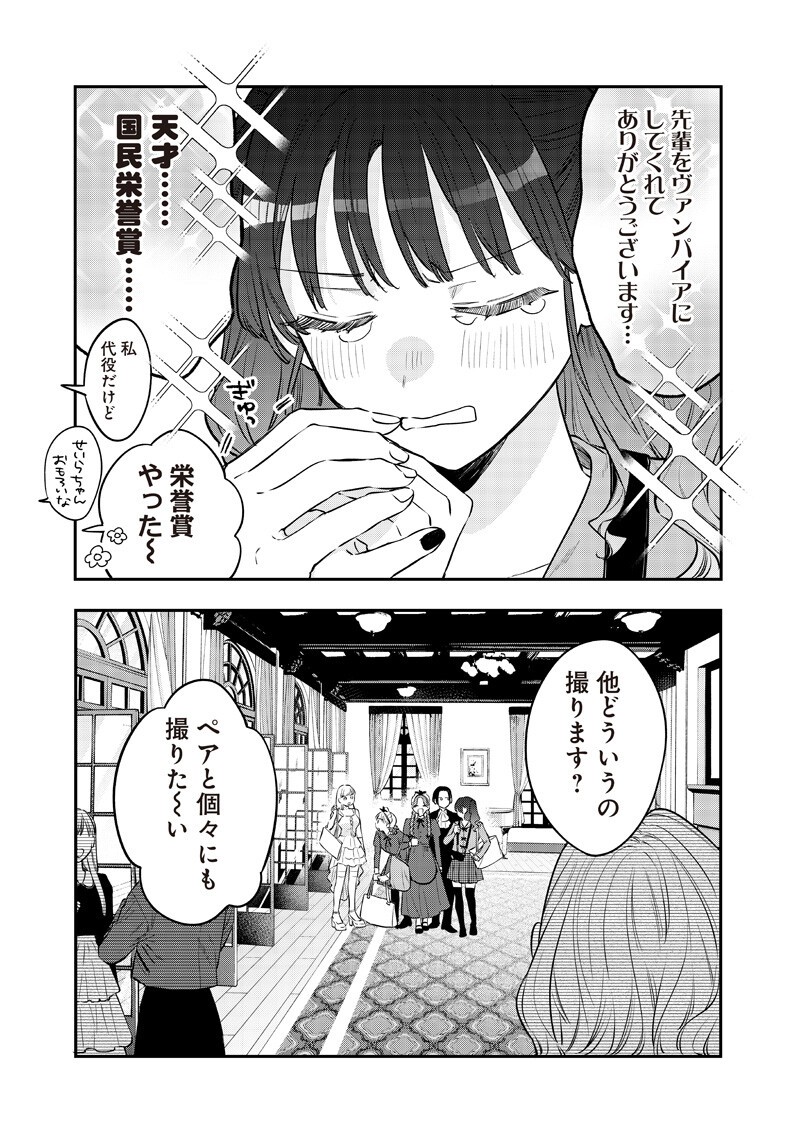 ANE NO YUUJIN (TAKASE WAKA) Chapter 35.1 page 9 - nihonkuni.com