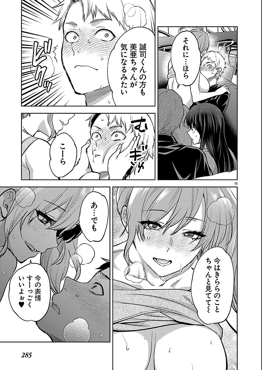 KARESHI GA IRUNO NI Chapter 84 page 15 - nihonkuni.com