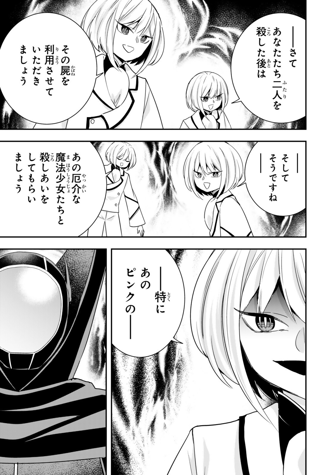 JITSU WA ORE, SAIKYOU DESHITA? Chapter 153 page 11 - nihonkuni.com