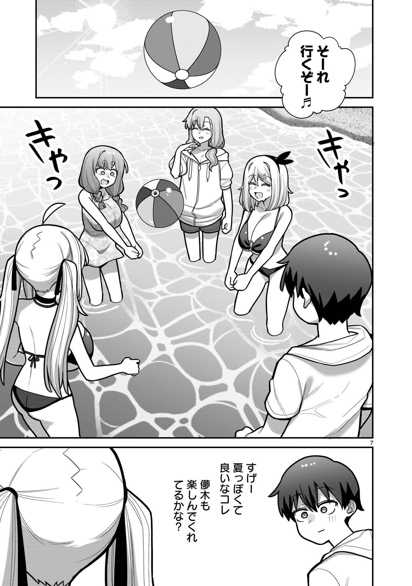 ORE GA INAI TO SUGU XX RU HAKOBOKU KASUMI Chapter 22 page 7 - nihonkuni.com