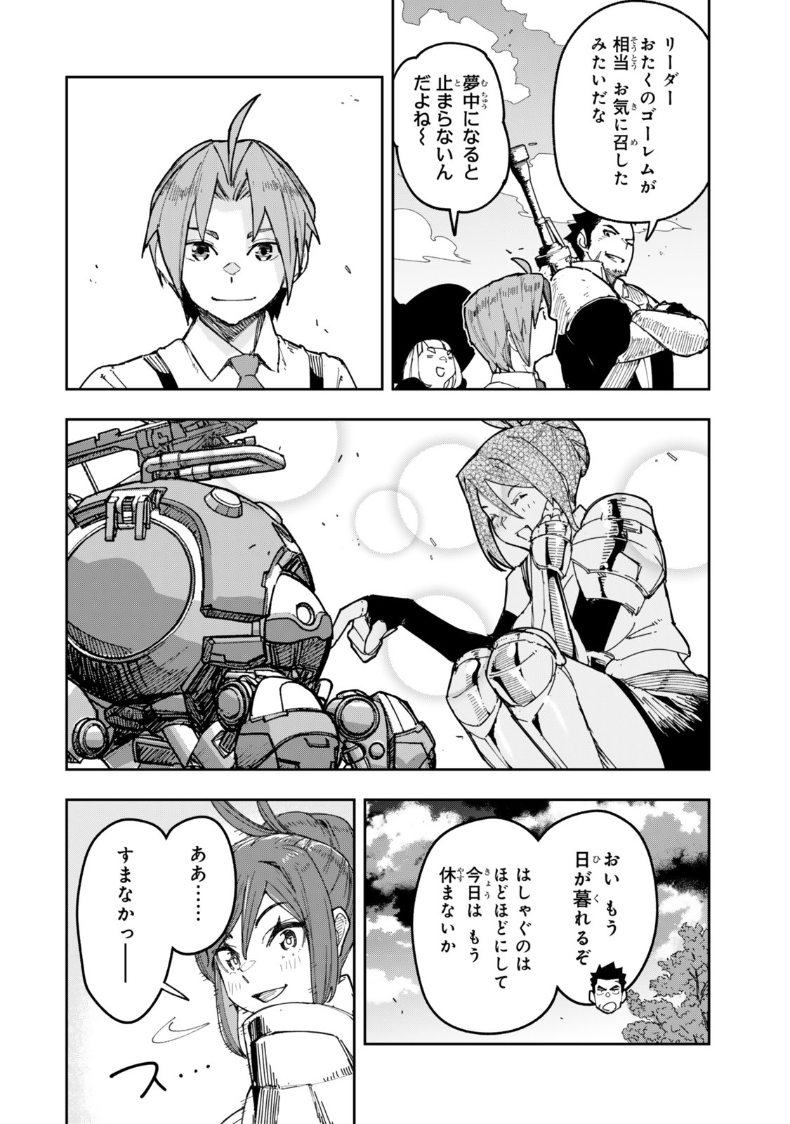 RYOUCHI NO SUBETE WO GOLEM DE JIDOUKA SHITA ORE, SABOTTE IRU TO IWARETE TSUIHOUSARETA NODE MAKYOU WO CHIITO GIJUTSU DE KAITAKU SHIMASU! Chapter 1.2 page 19 - nihonkuni.com