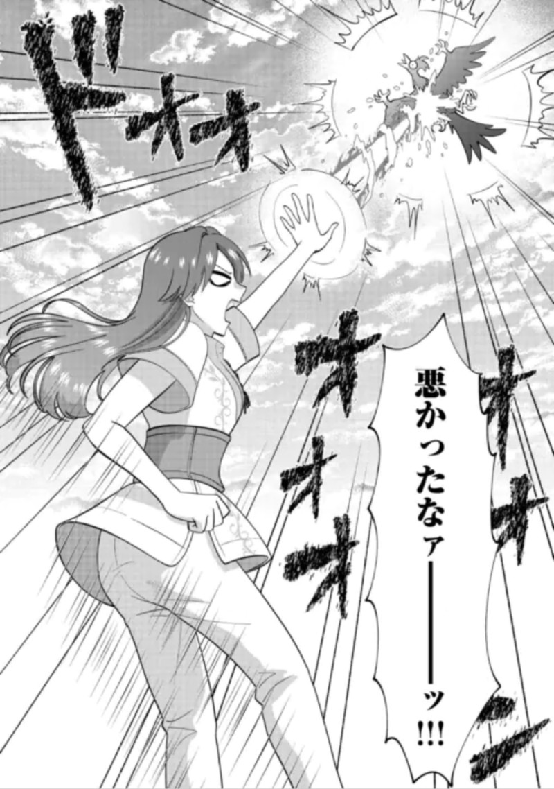 ISEKAI HE GOSHOUKAN SARECHAIMASHITA MEGAMI NO KAGO DE HONOBONO SLOW LIFE OKURIMASU Chapter 2 page 10 - nihonkuni.com