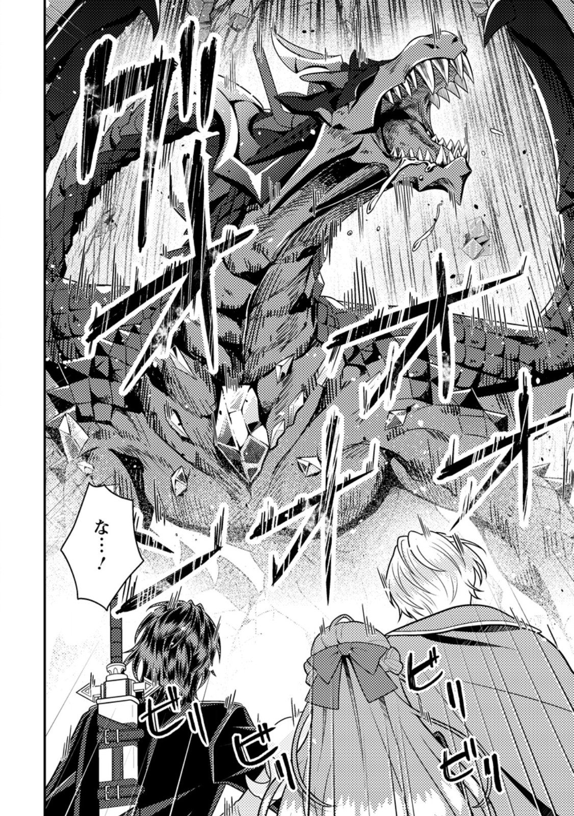HOUSEKI NO SEIJO - "YOKUFUKA ONNA ME!" TO TSUIHOU SARETA KEDO, RINGOKU NO OUJISAMA TO SHIAWASE NI KURASU NODE ATO WA MOU GOKATTE NI! - RAW Chapter 7.1 page 8 - nihonkuni.com